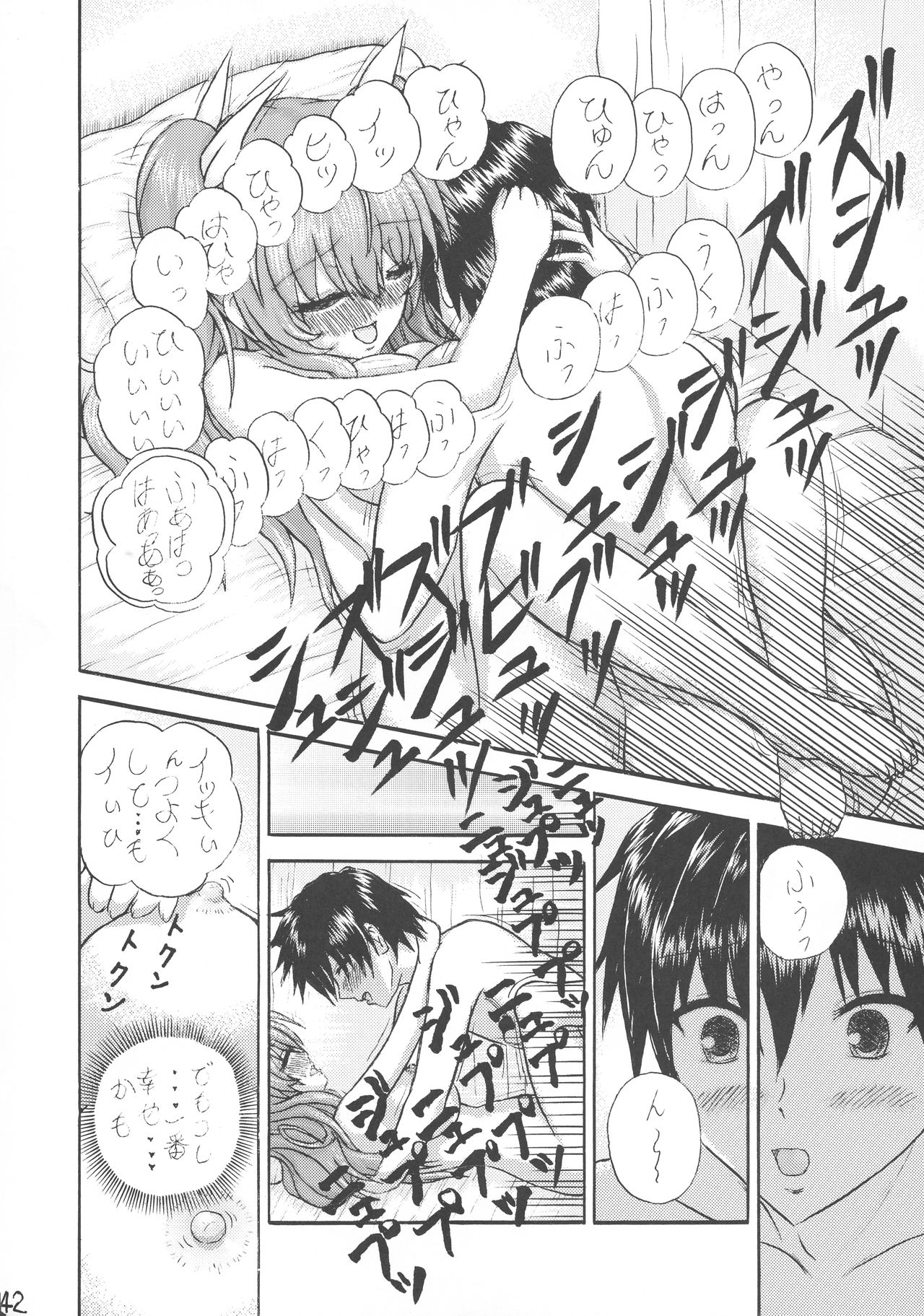 Unmei Senya no Initiation - Page 42
