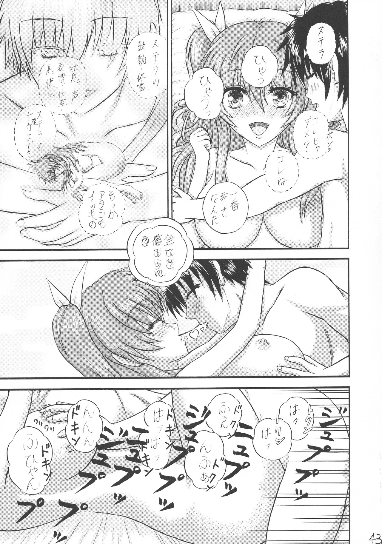 Unmei Senya no Initiation - Page 43