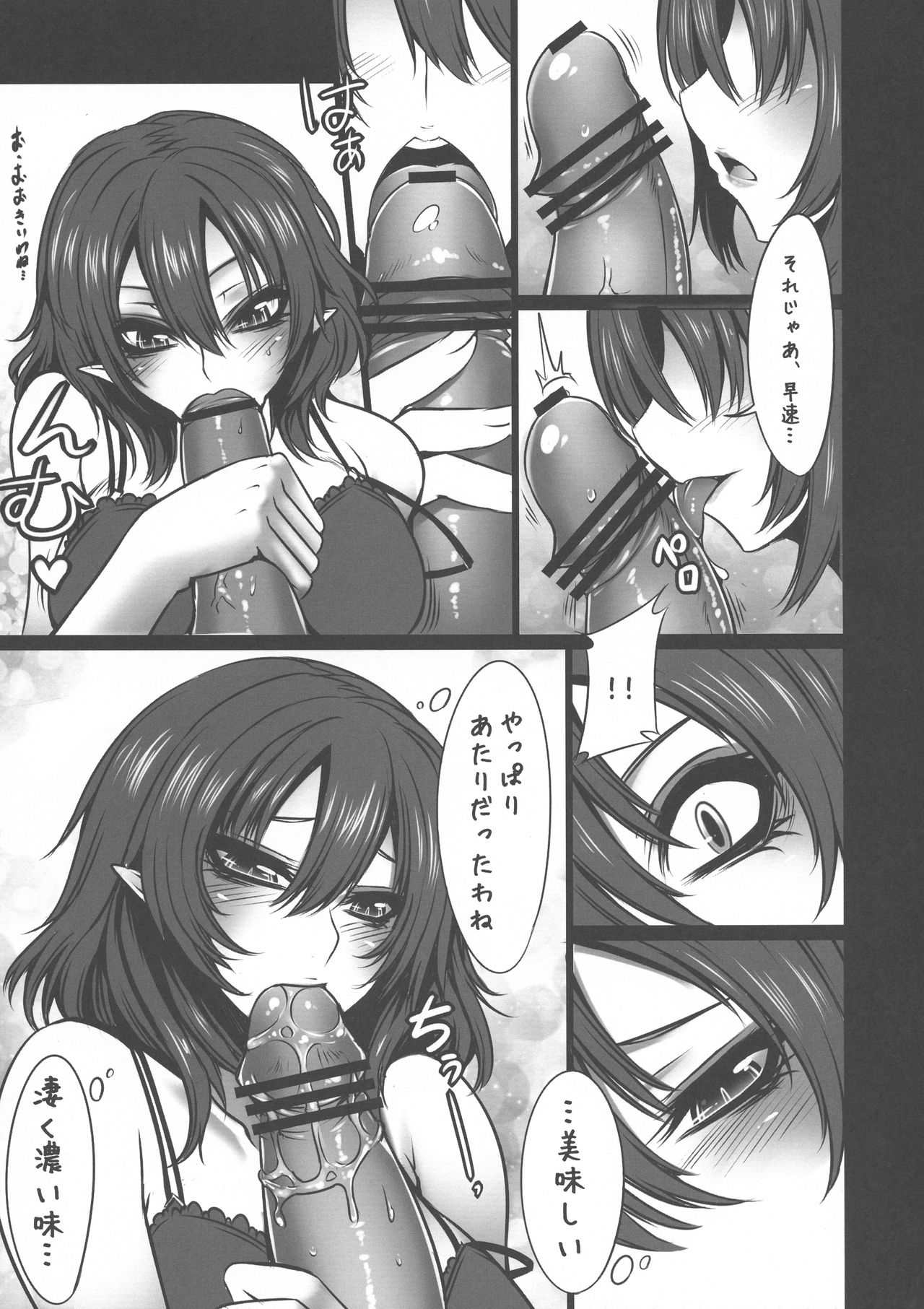 Himawari to Gekkouka - Page 7