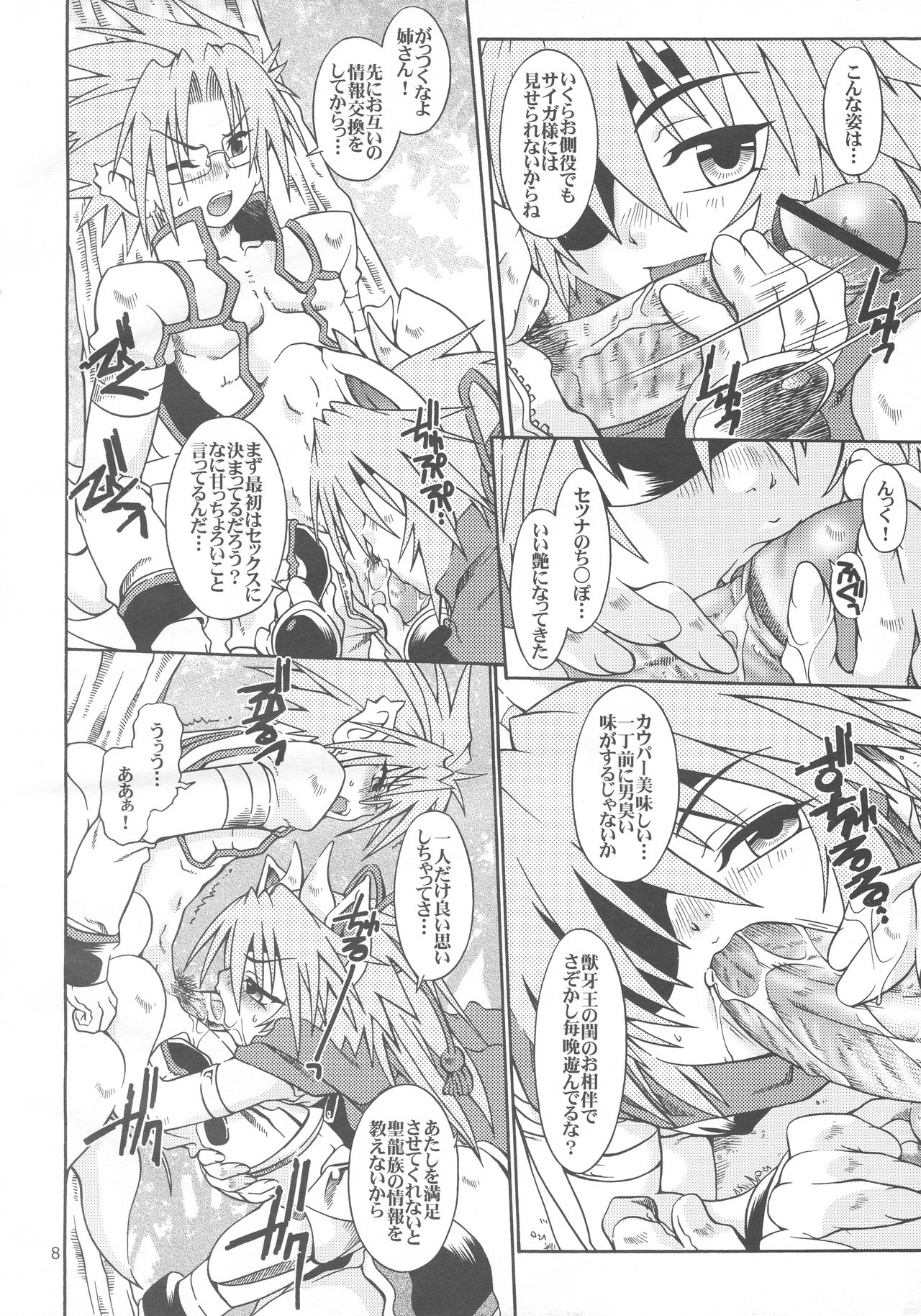 Preview page 7