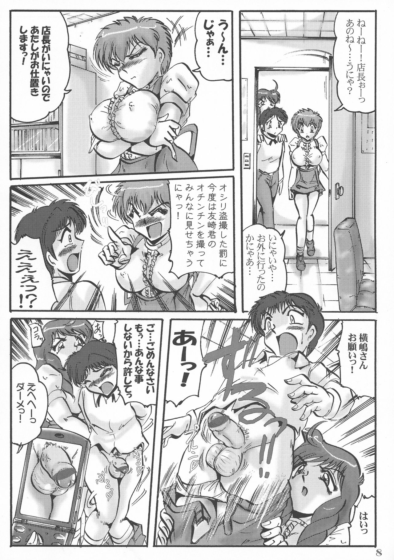 Preview page 8