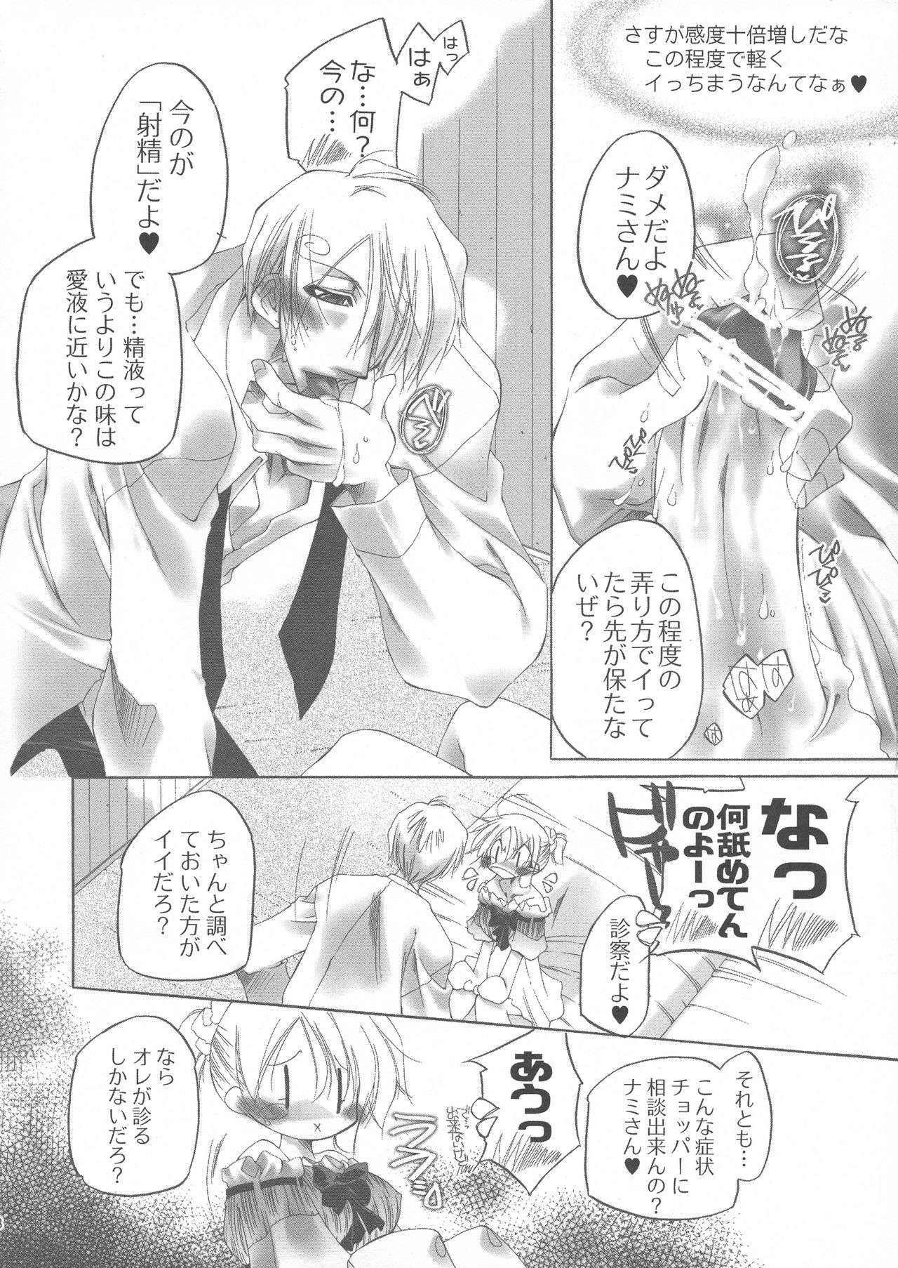 Futanari hime - Page 17