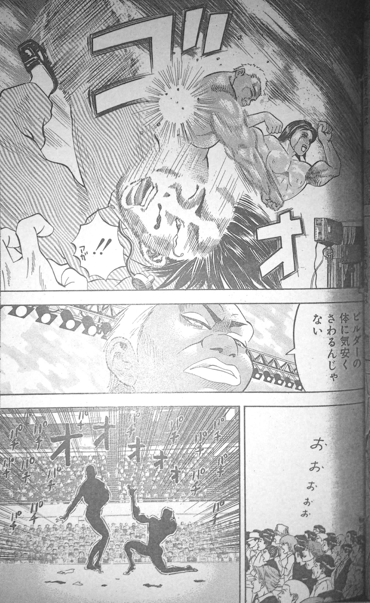 Muscle Strawberry Chapter 3 - Page 21