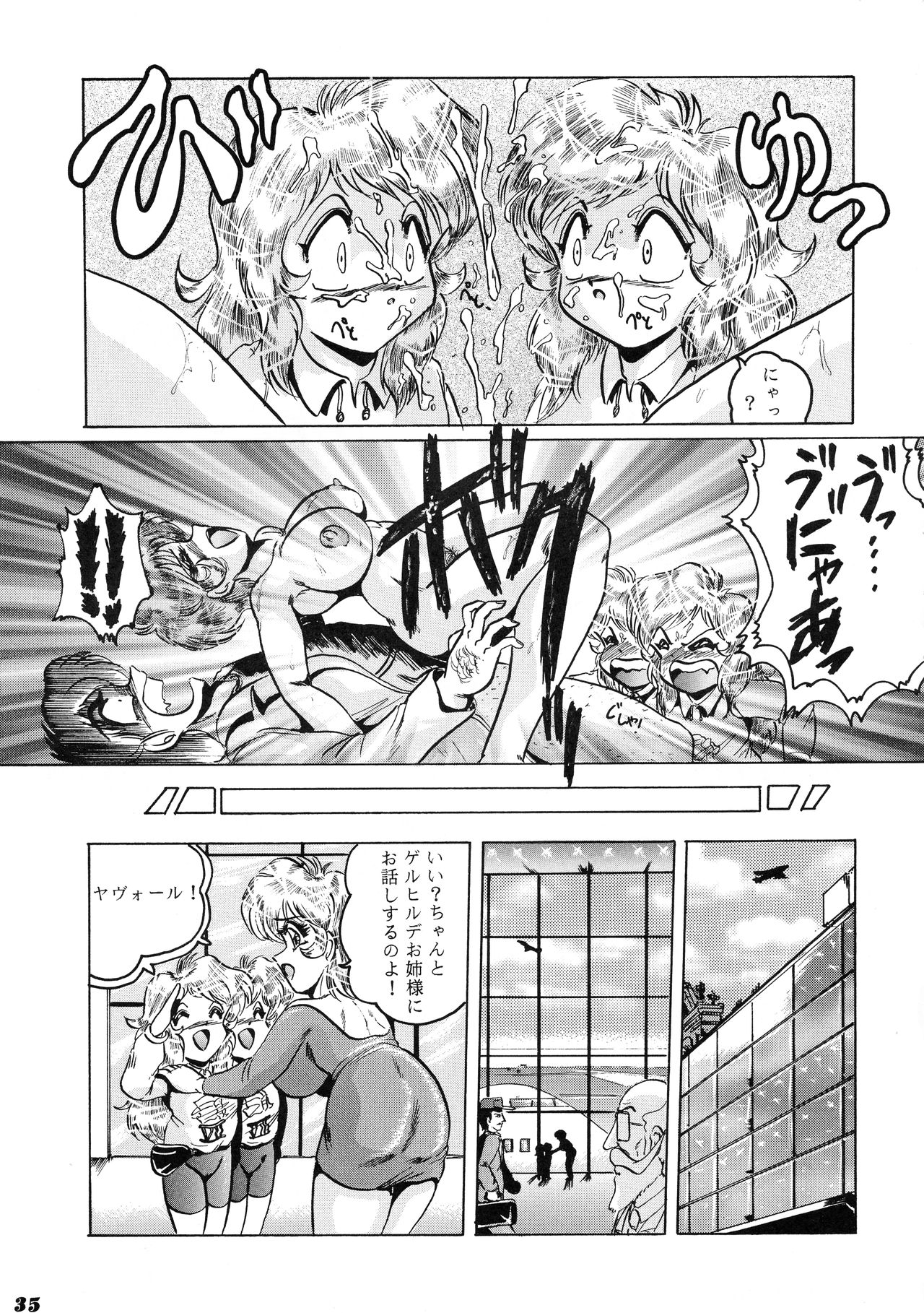 Neue Walkure - Page 35