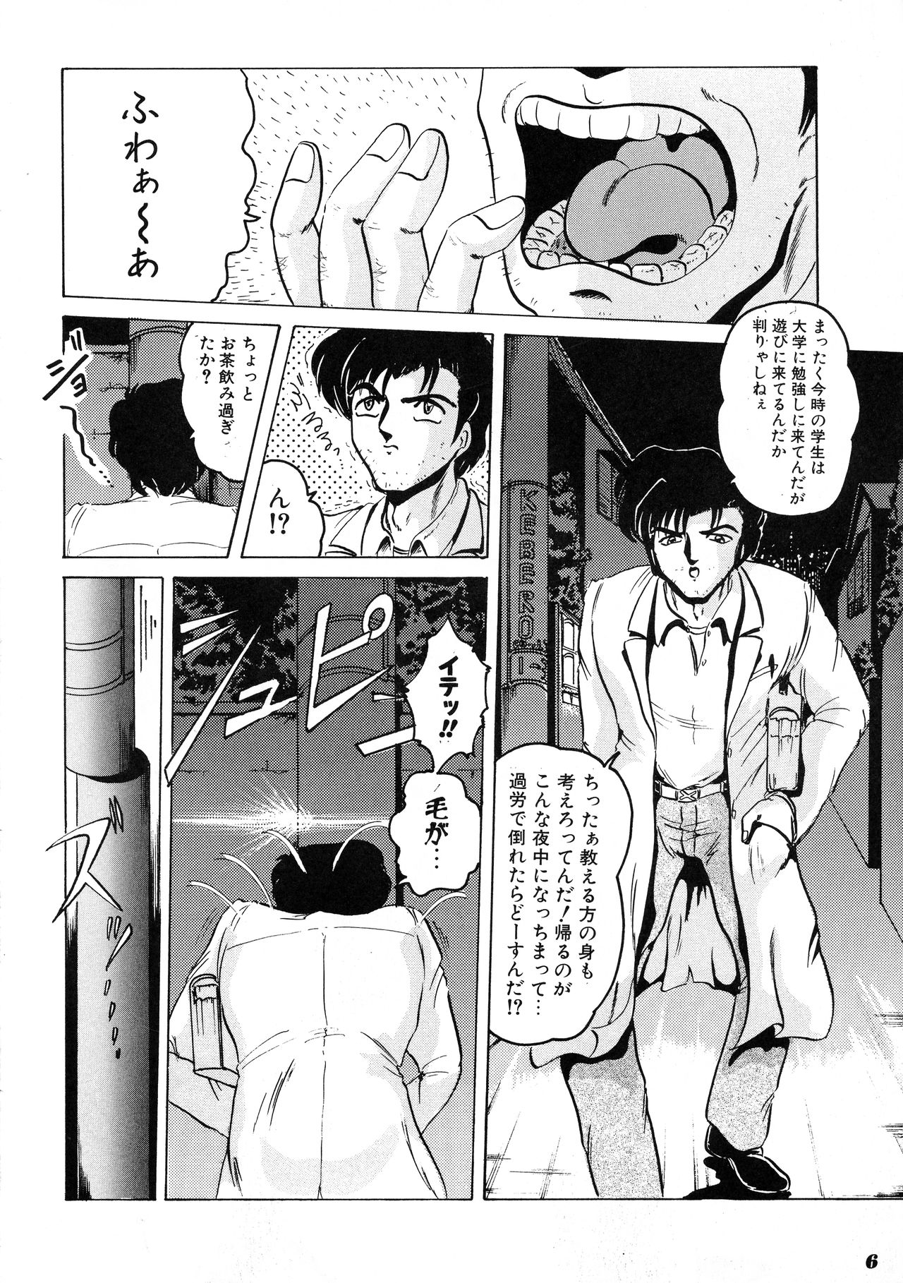 Preview page 6
