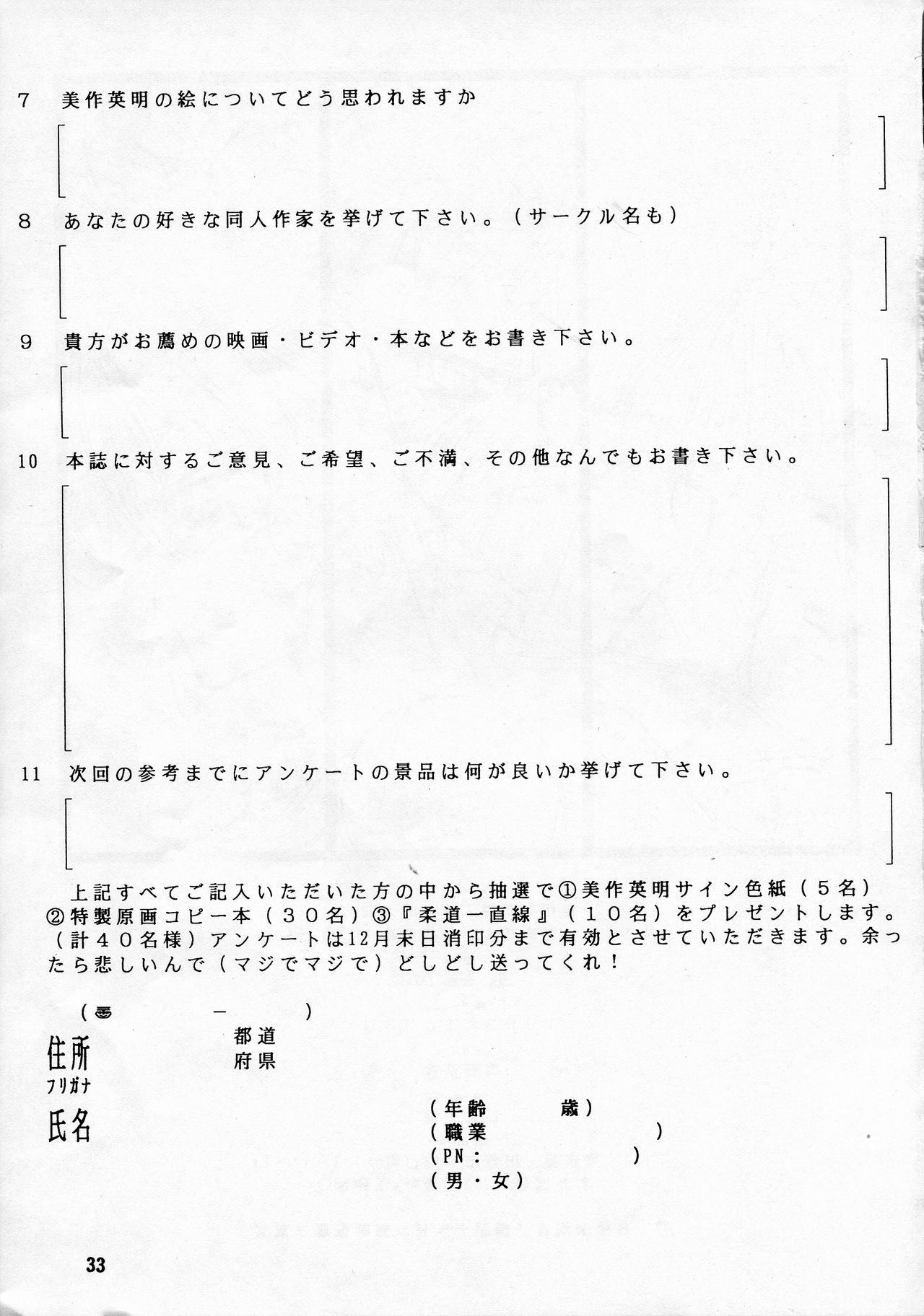 Ah, Dame da yo Dame Dame Gomen (Sailor moon, Sonic Soldier Borgman - Page 33