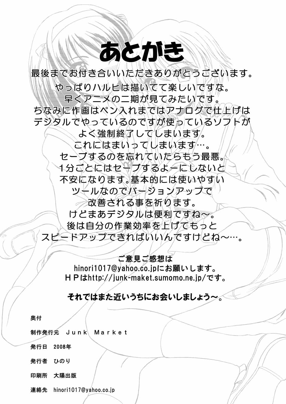 Nagato Yuki no Sainan - Page 21