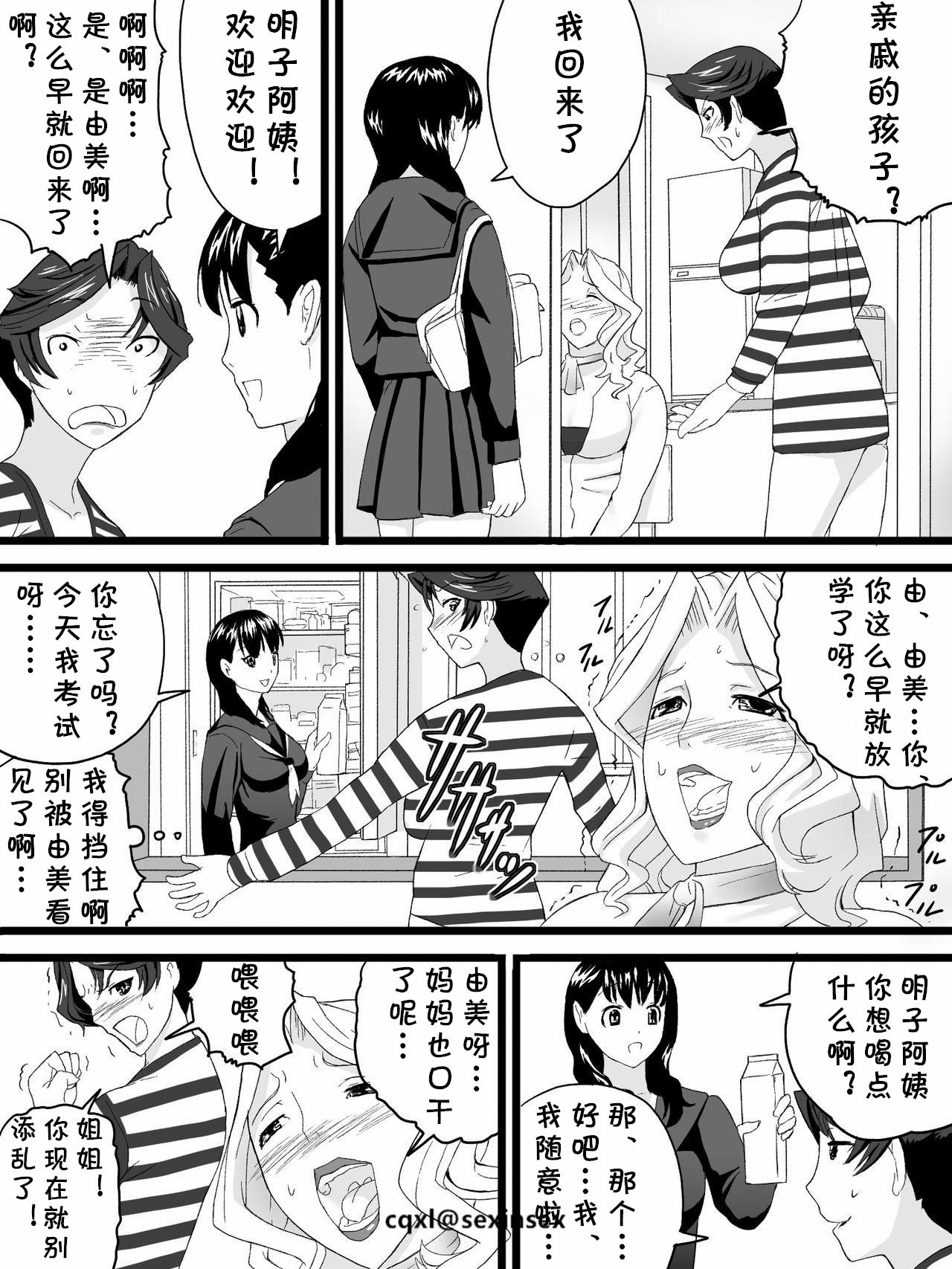 Oba-san wa Katei Kyoushi - Page 18