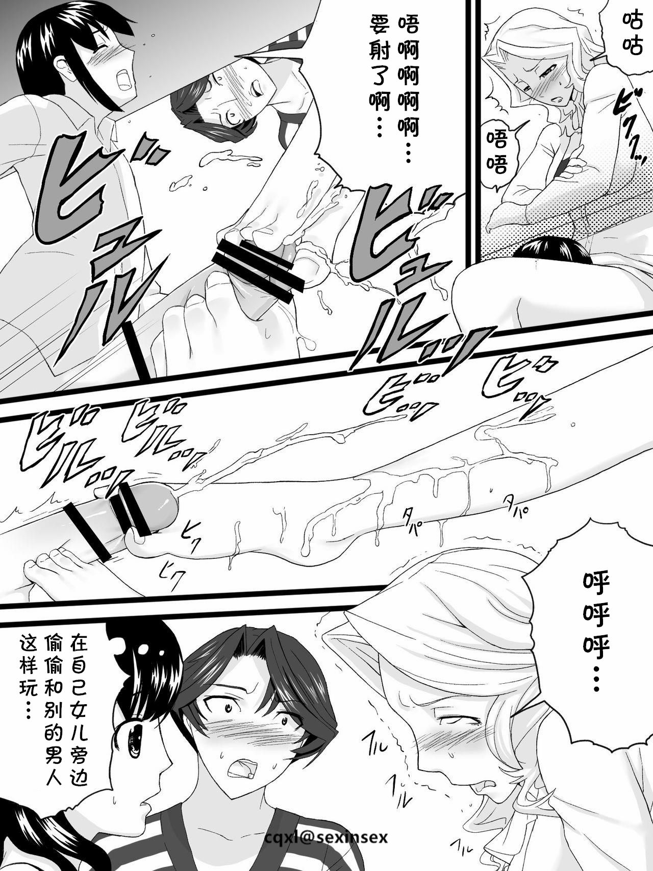 Oba-san wa Katei Kyoushi - Page 23