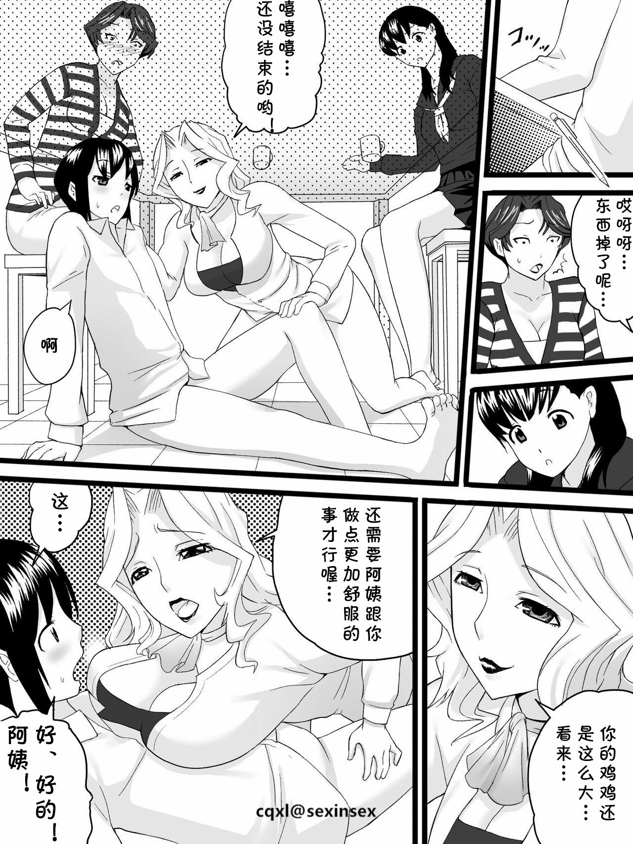 Oba-san wa Katei Kyoushi - Page 25