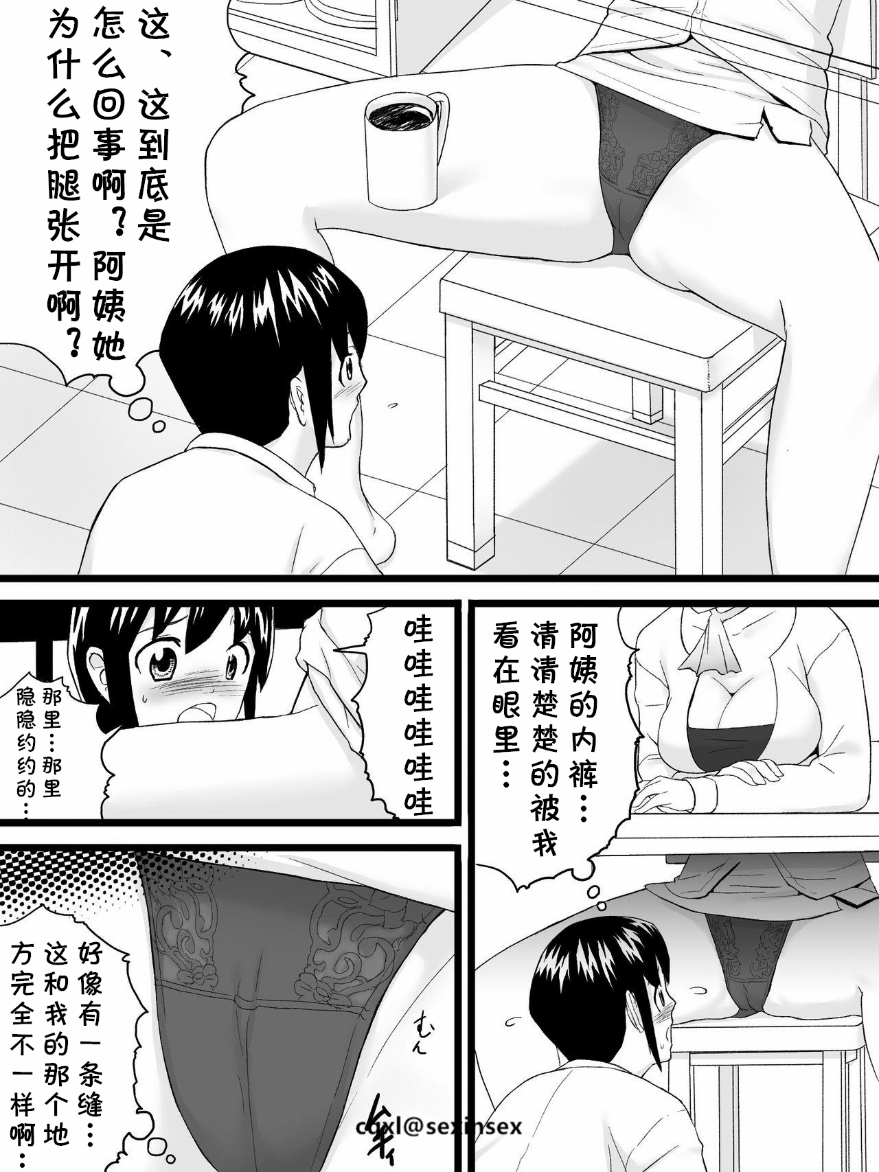 Oba-san wa Katei Kyoushi - Page 9