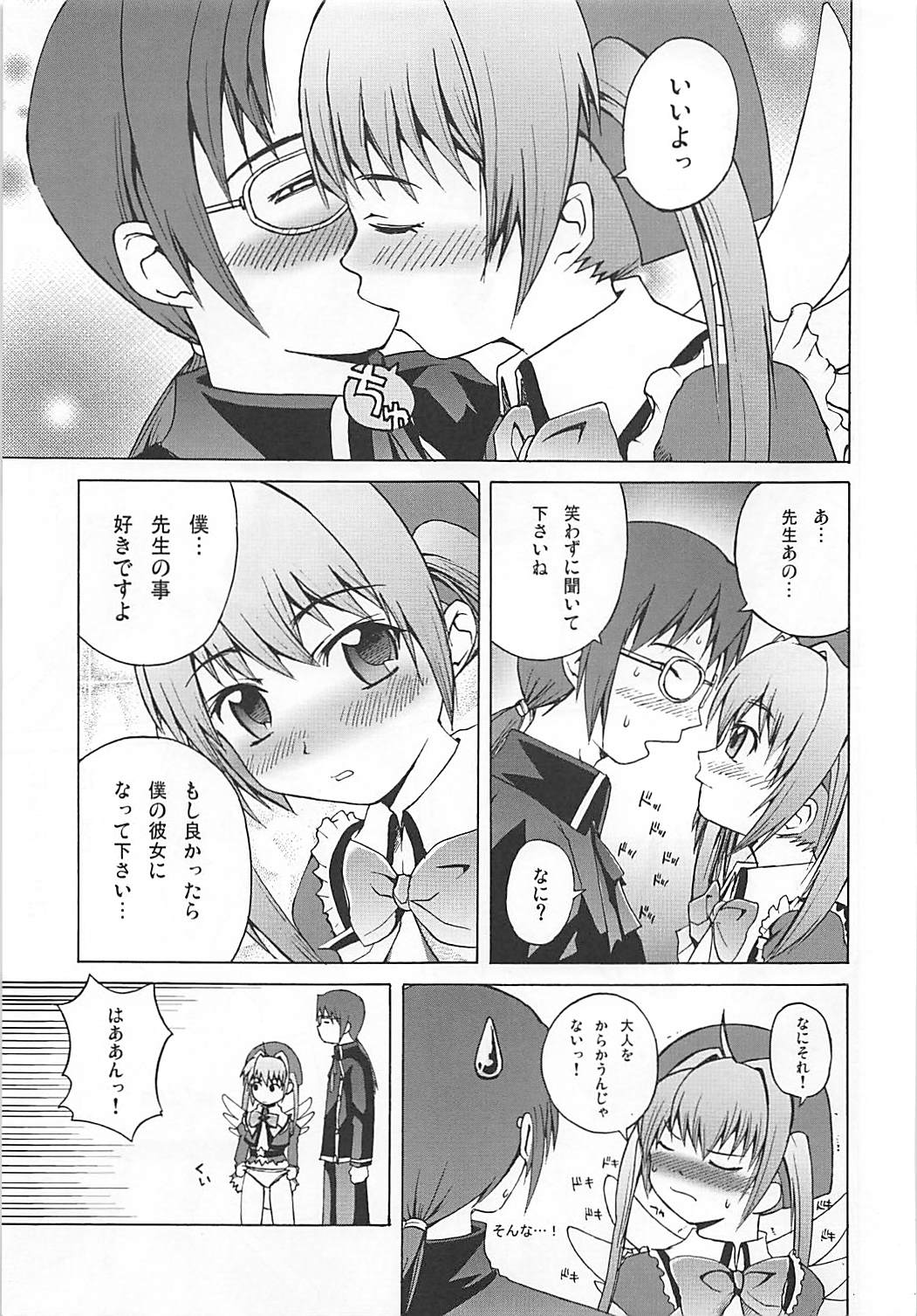 Maromaro Marron-san 1024mb - Page 24