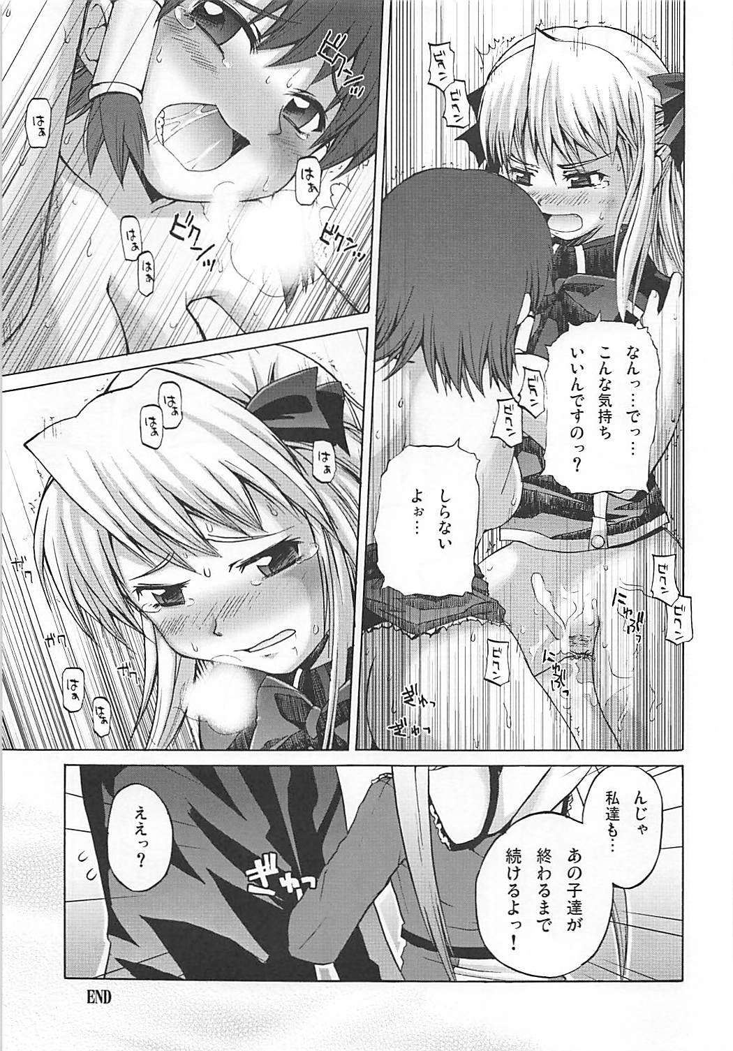 Maromaro Marron-san 1024mb - Page 26