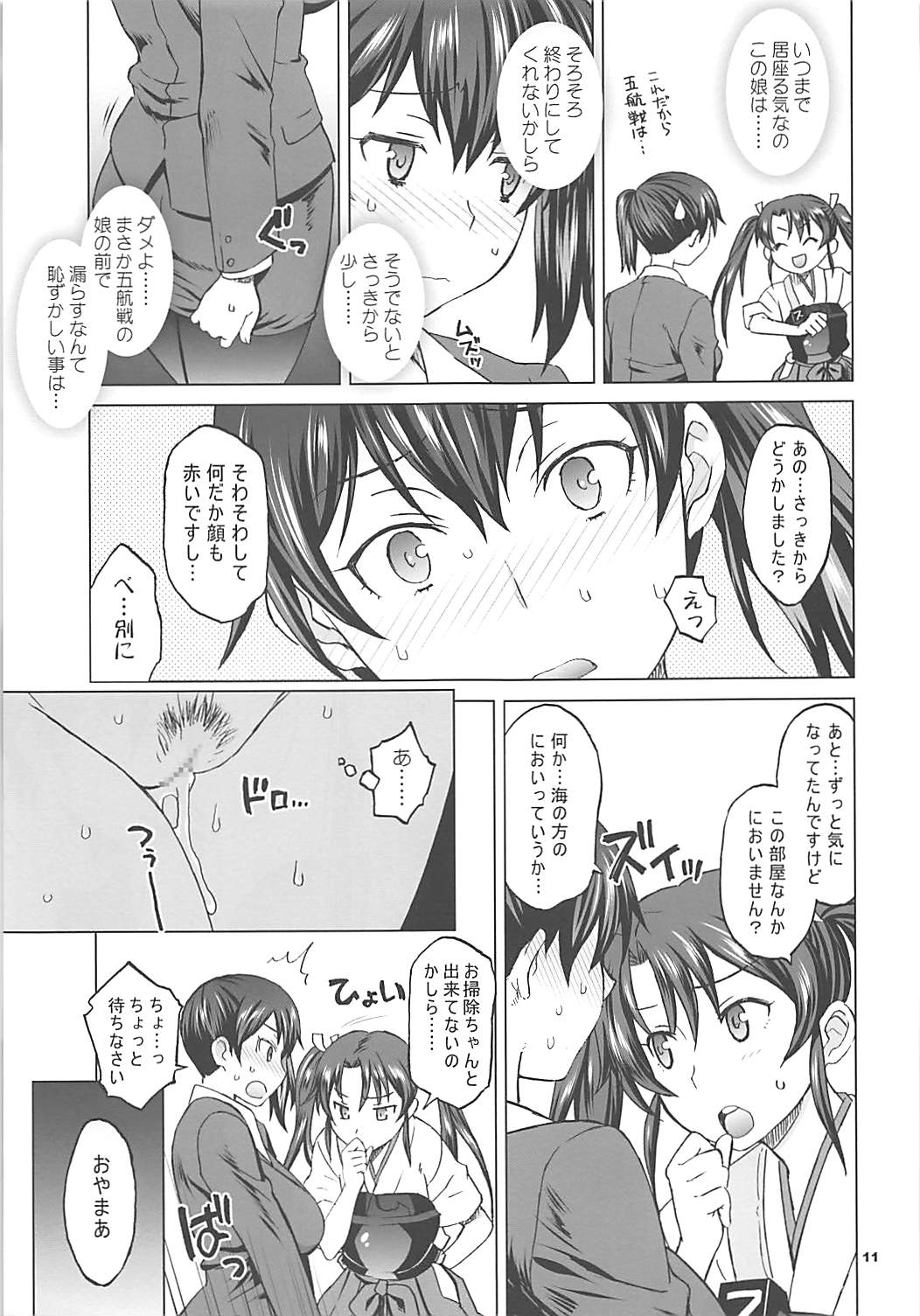 Kaga-san ga Suit de Nama Yasen - Page 10
