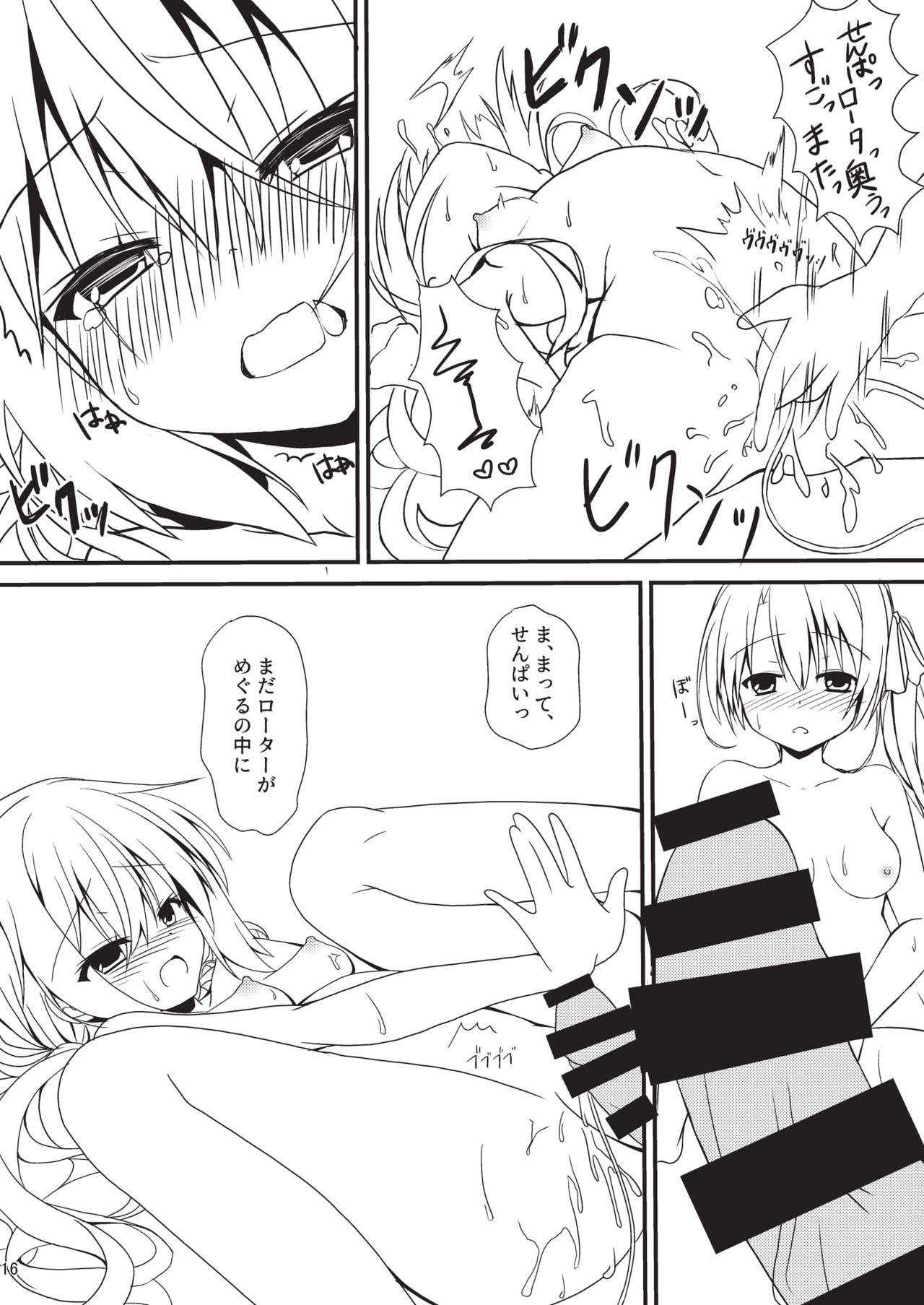 Hatsujou Infection - Page 15