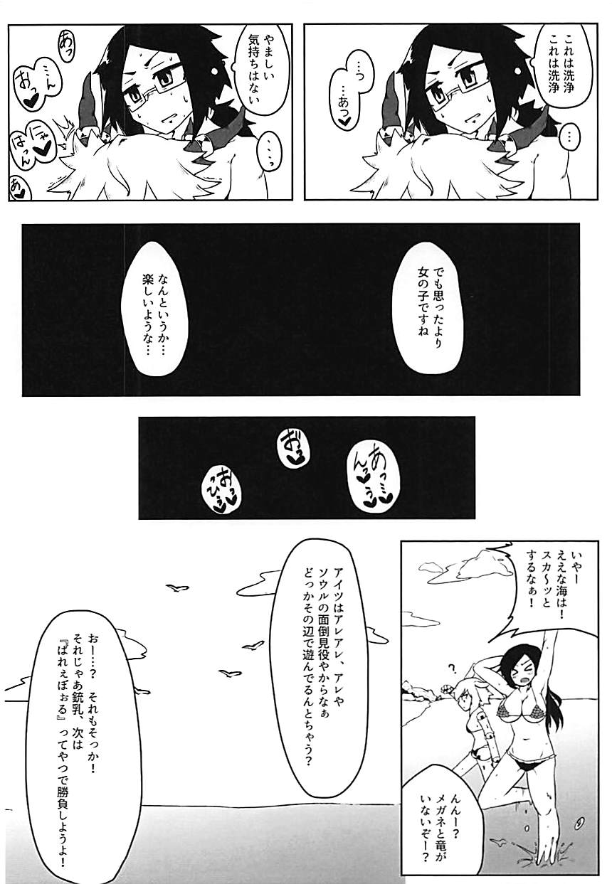 Gyokuryuu-chan to Summer Vacation! - Page 9
