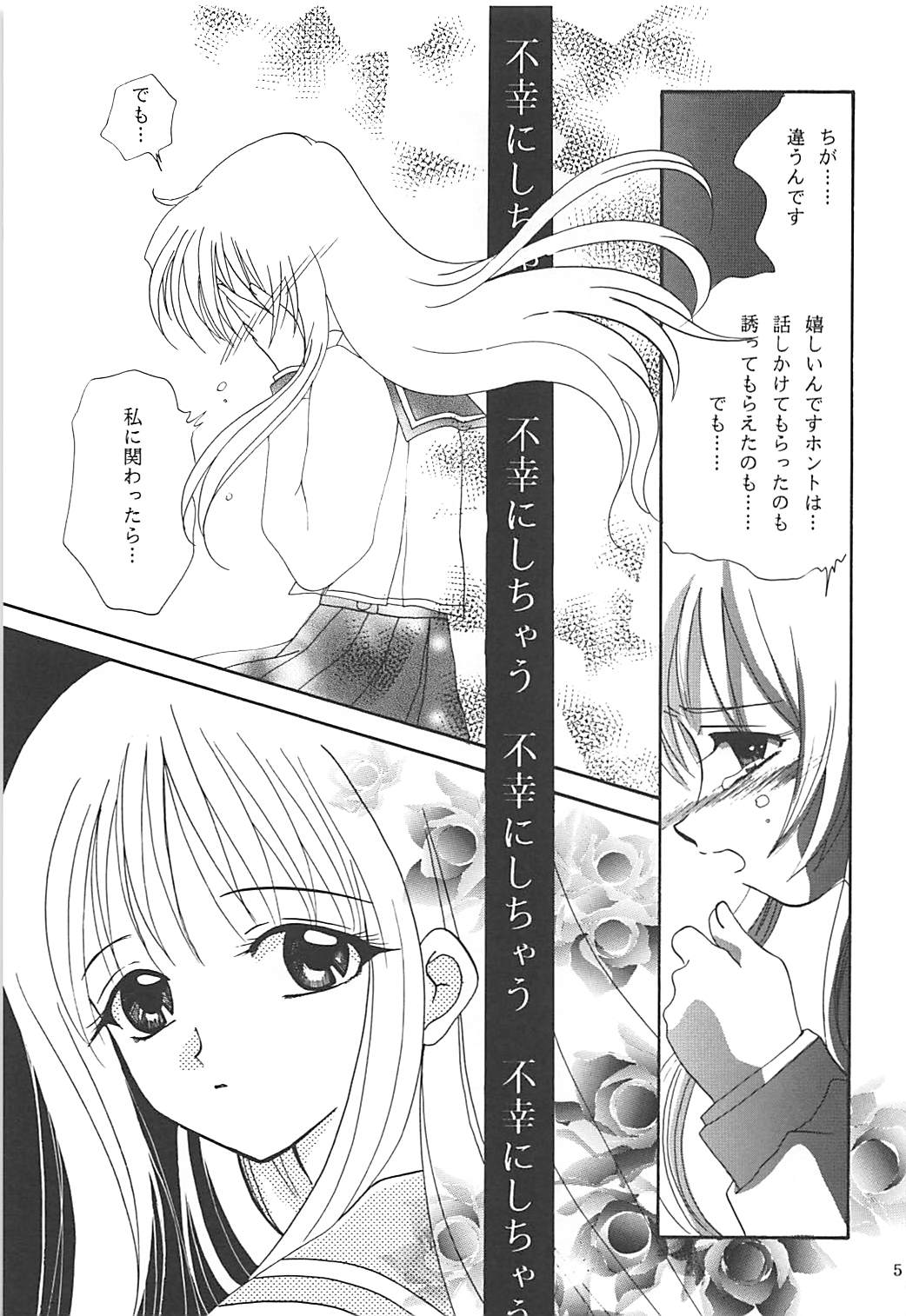 MILKY SELECTION - Page 58