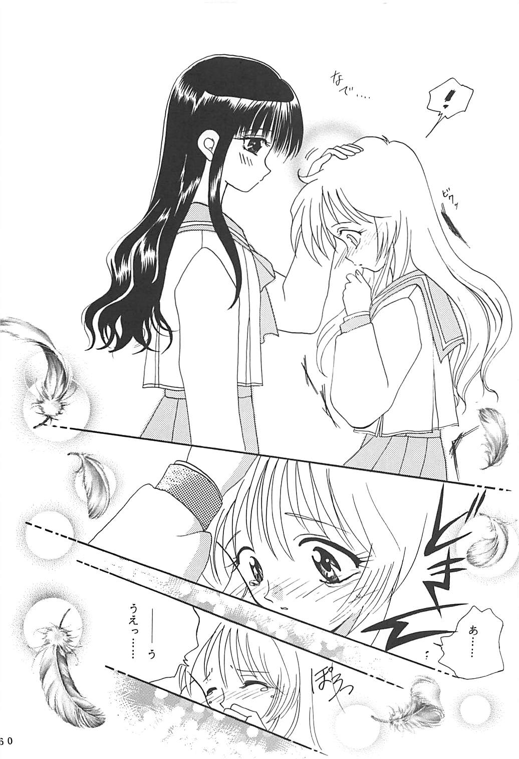 MILKY SELECTION - Page 59