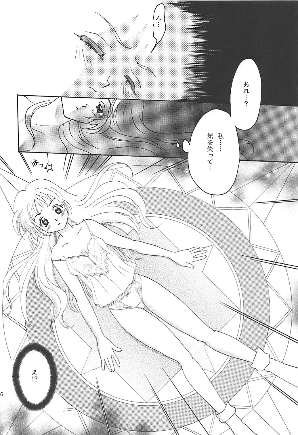 MILKY SELECTION - Page 65