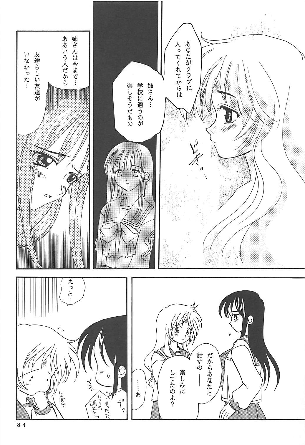 MILKY SELECTION - Page 83