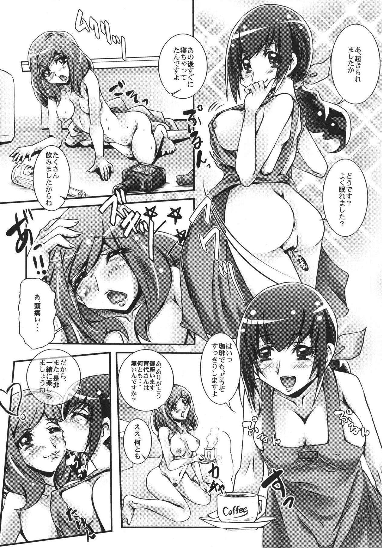 Osake wa Hatachi ni Natte kara - Page 19