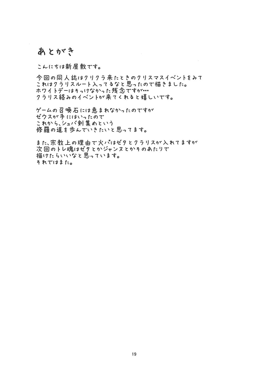 Hentai Optics - Page 20