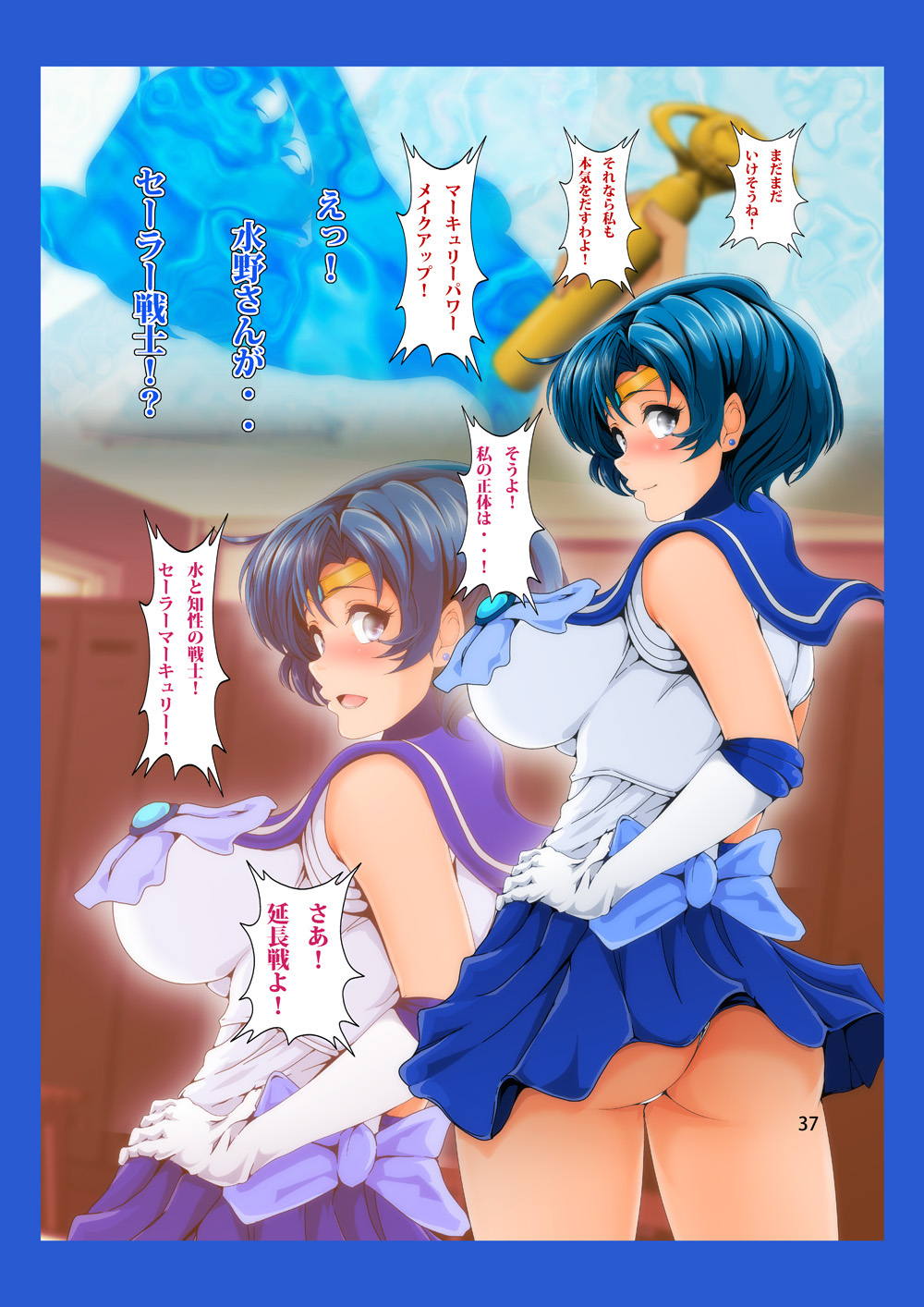 Tonari no Mizuno-san! - Page 35