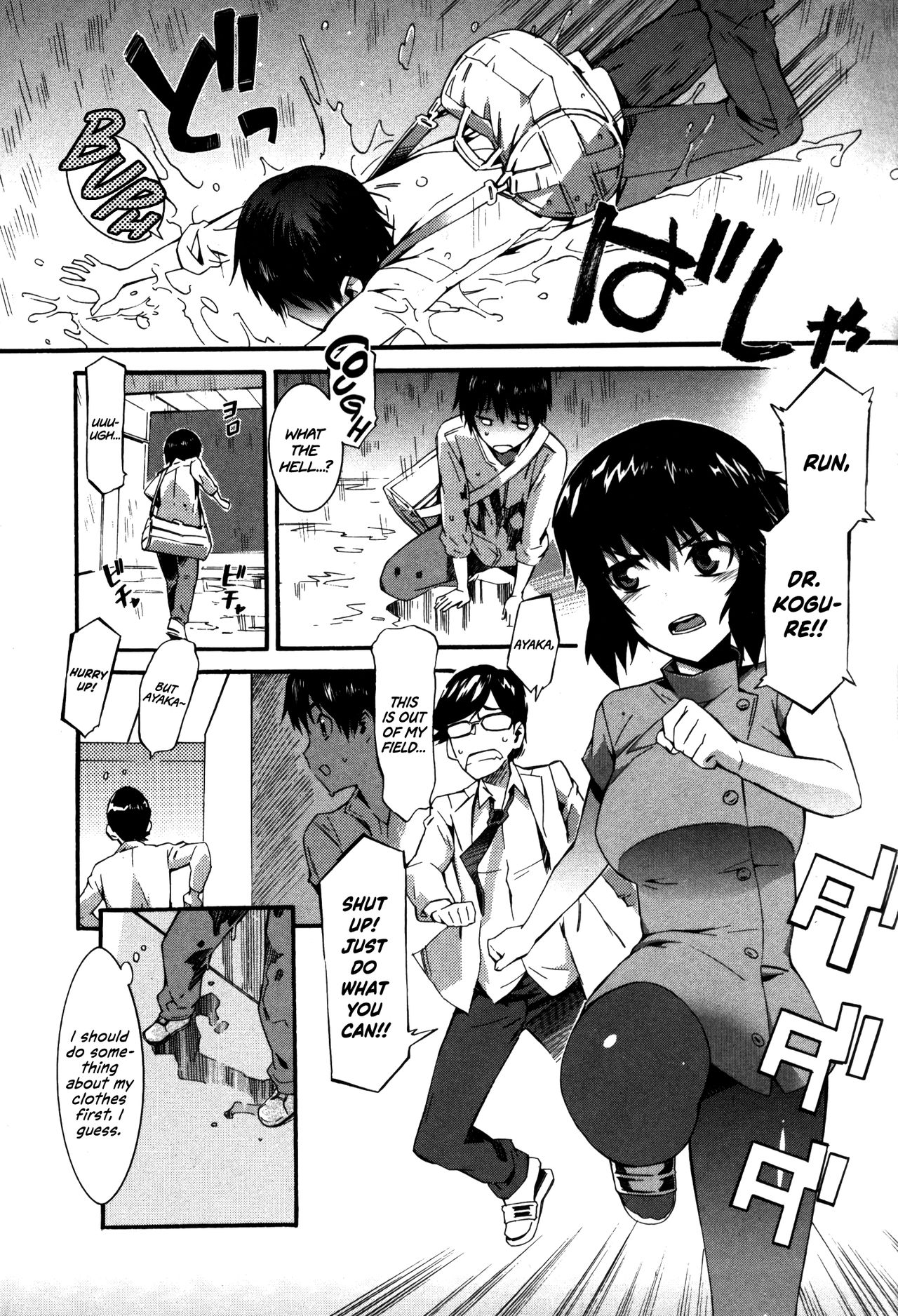Boku ga Nurse ni Natta Wake Ch. 1-2 - Page 12