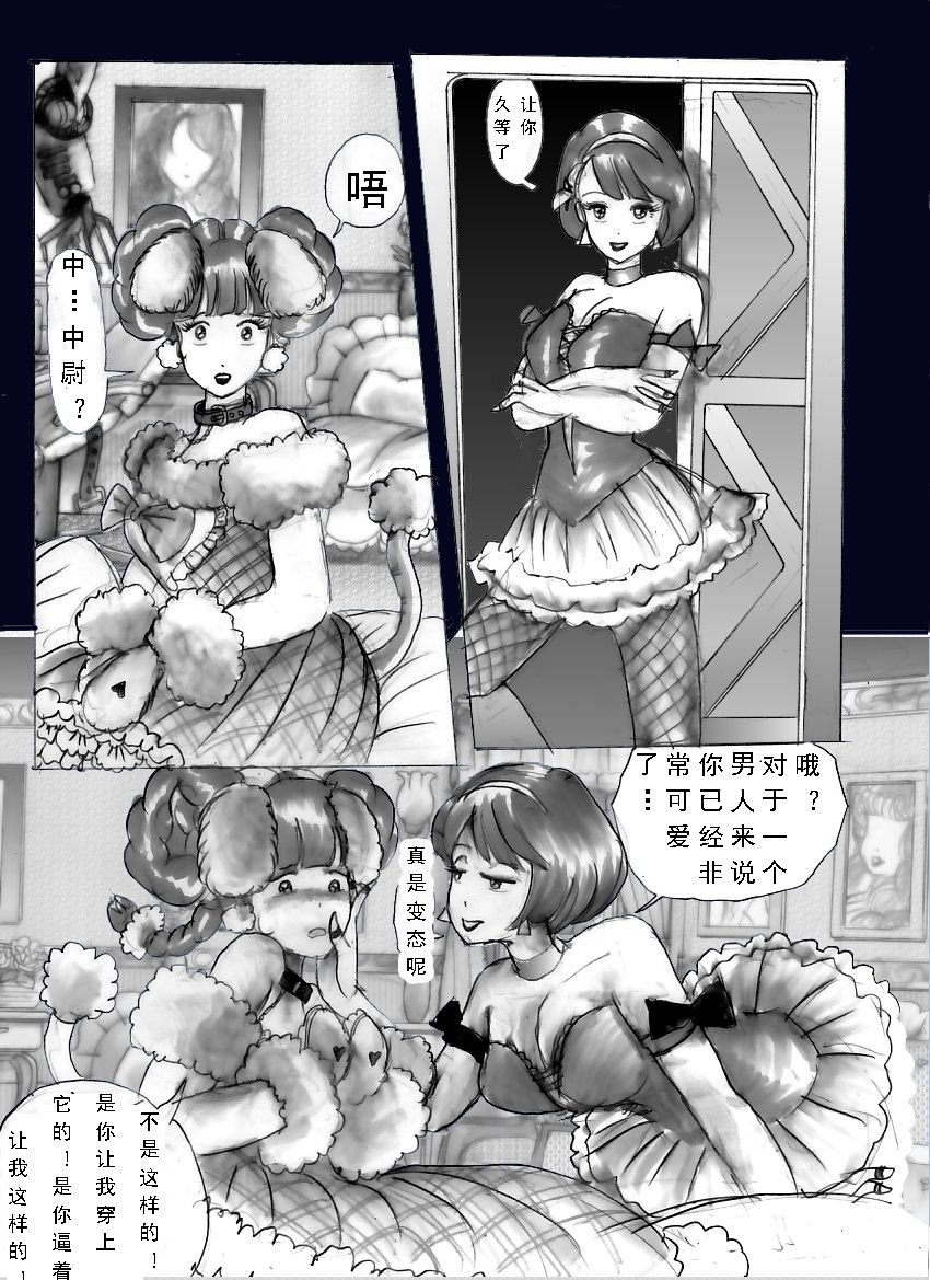 Chijoku no Jouchaku Josou | 恥辱強制蒸着女装 - Page 28