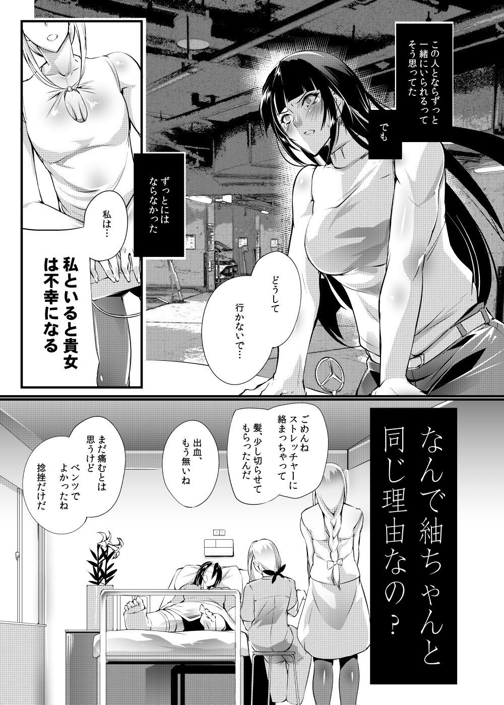 Chika Tougijou Sen - Underground Colosseum Sen 5 - Page 9