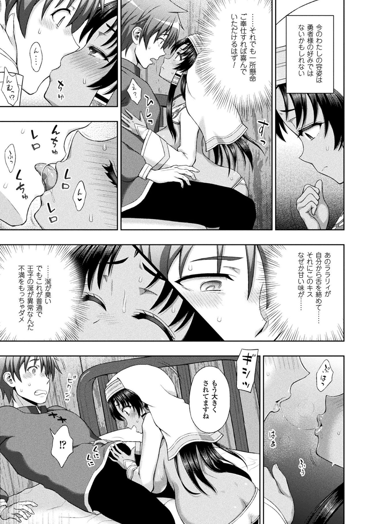 Seijo no Kenshin Ch. 8 - Page 15