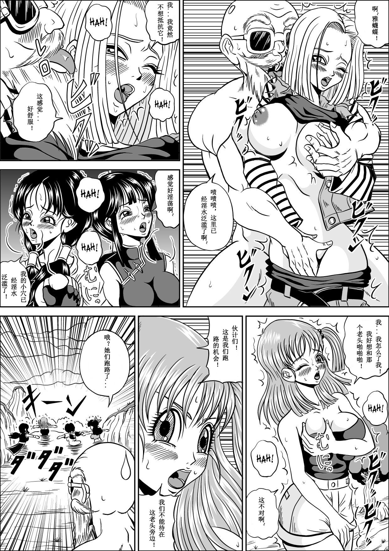 Kame Sennin no Yabou - Page 13