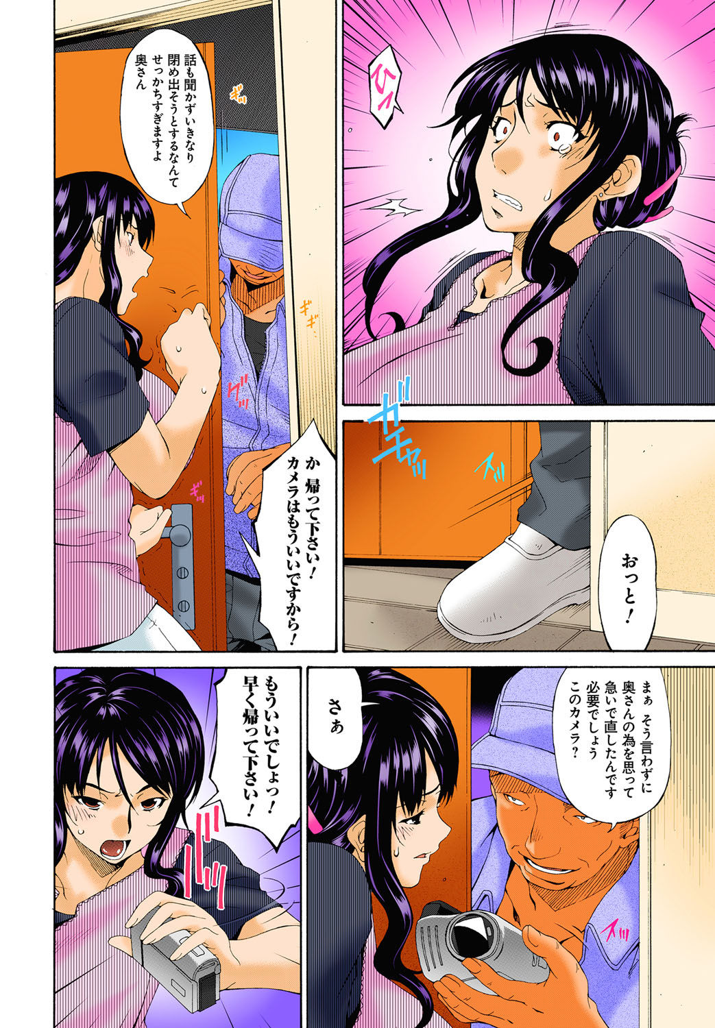 Hametorare Full Color - Page 30