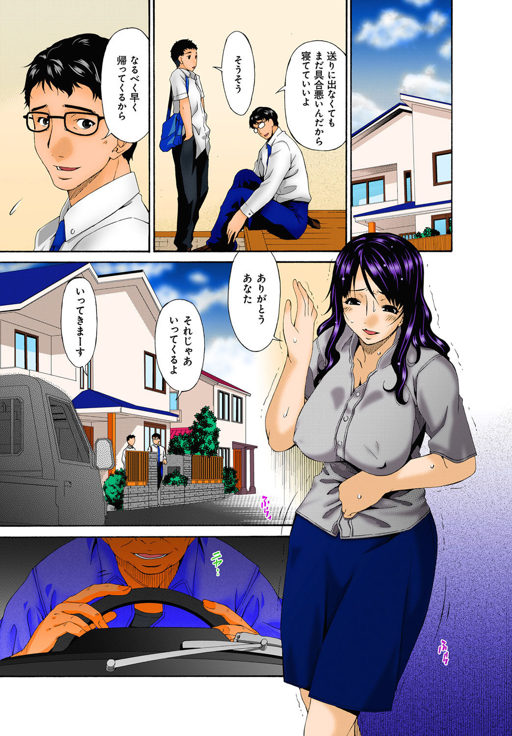 Hametorare Full Color - Page 56