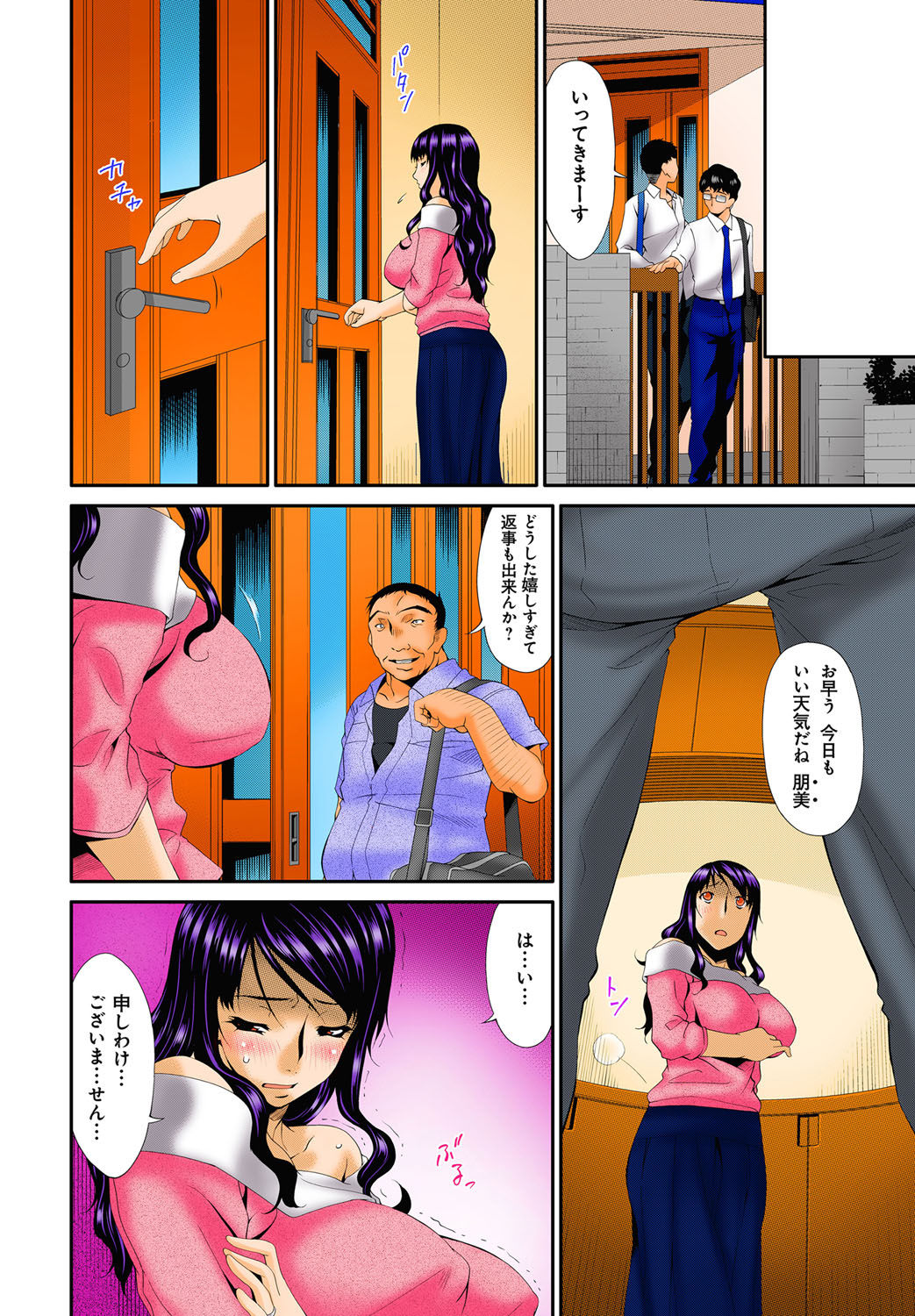 Hametorare Full Color - Page 75