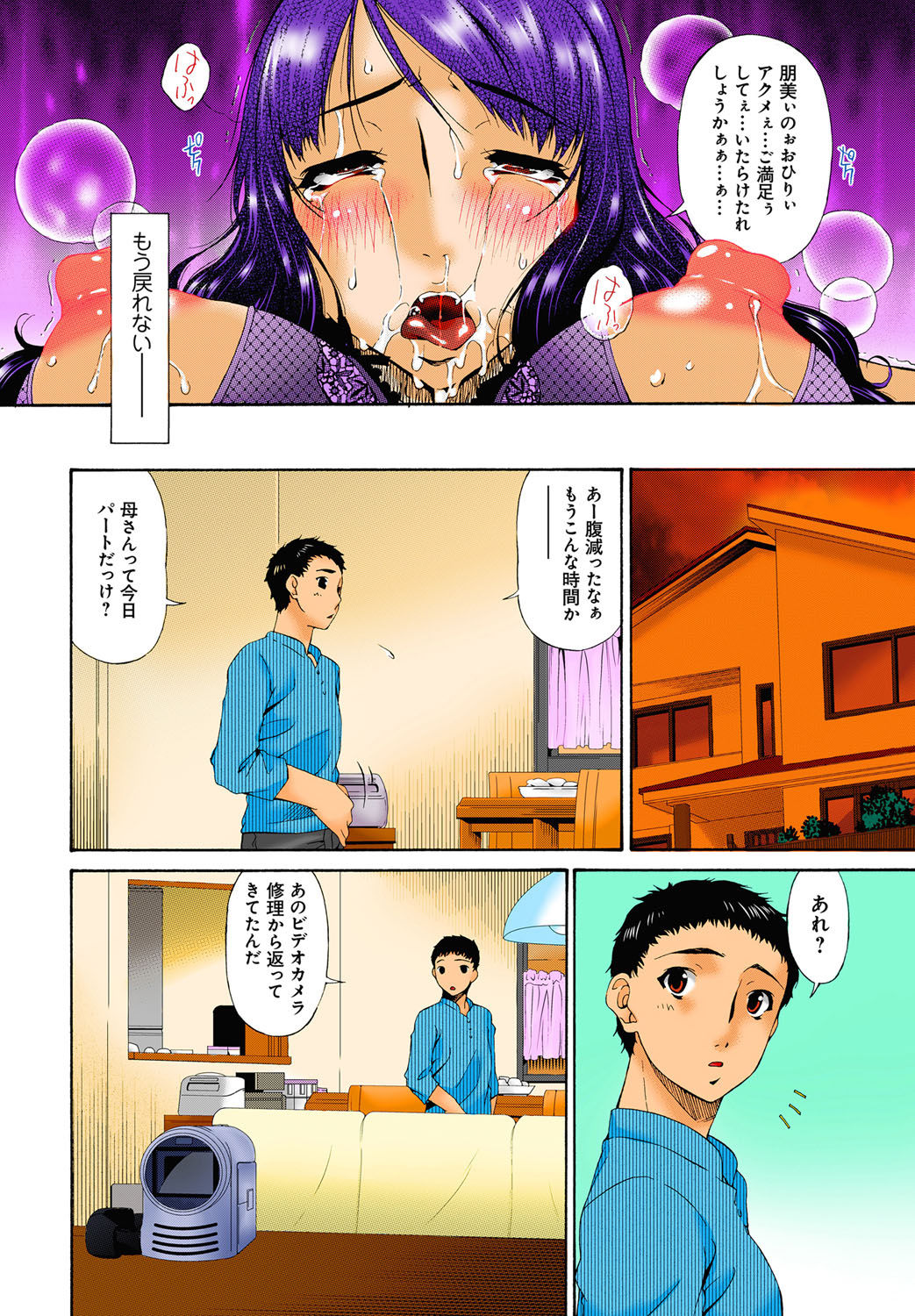 Hametorare Full Color - Page 97