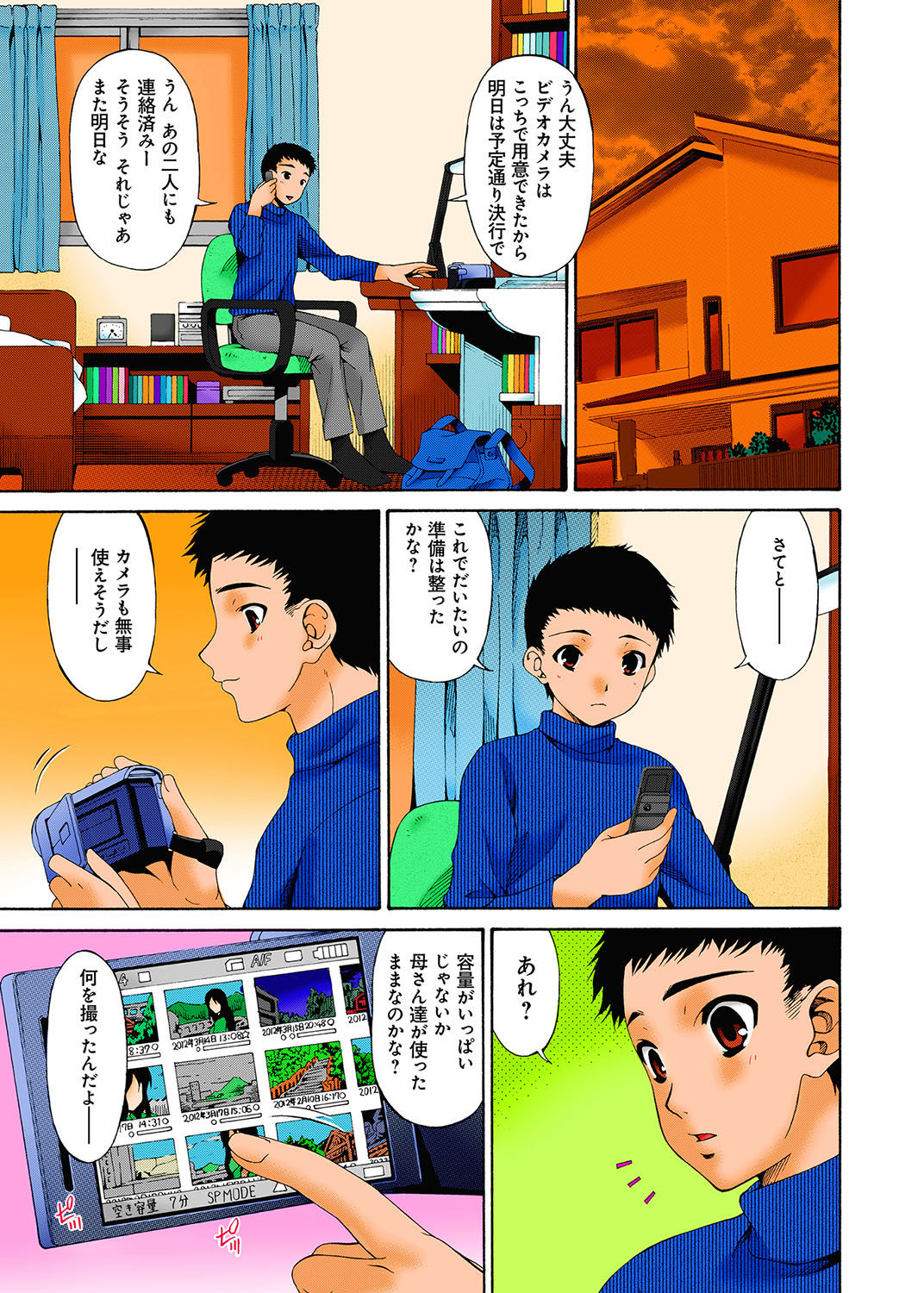 Hametorare Full Color - Page 98