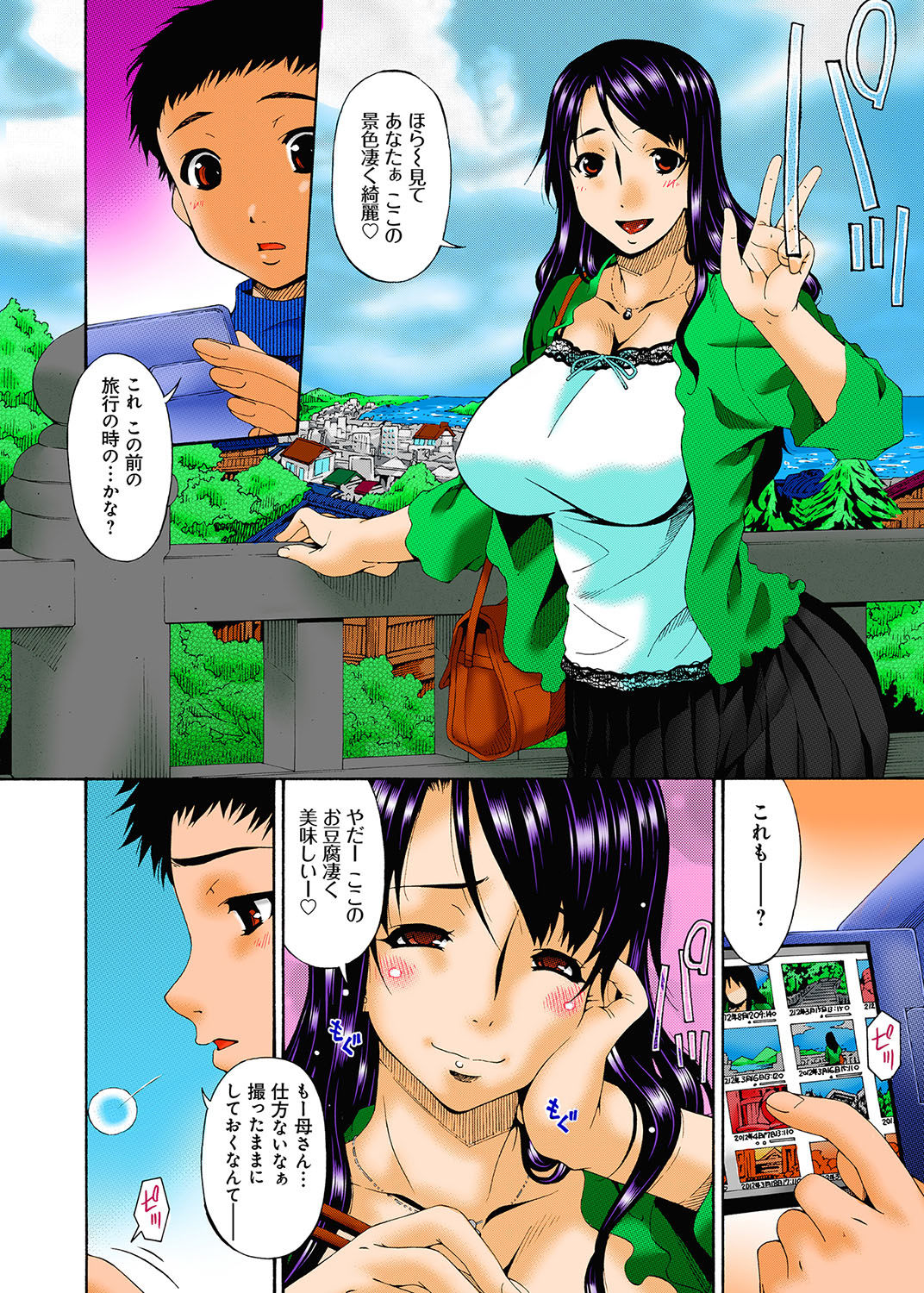 Hametorare Full Color - Page 99