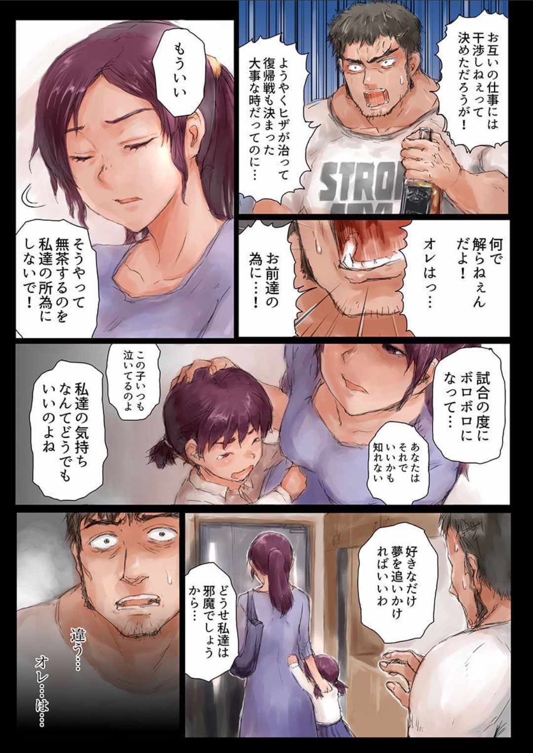 Joshikousei ni Kigaetara 2 - Page 9