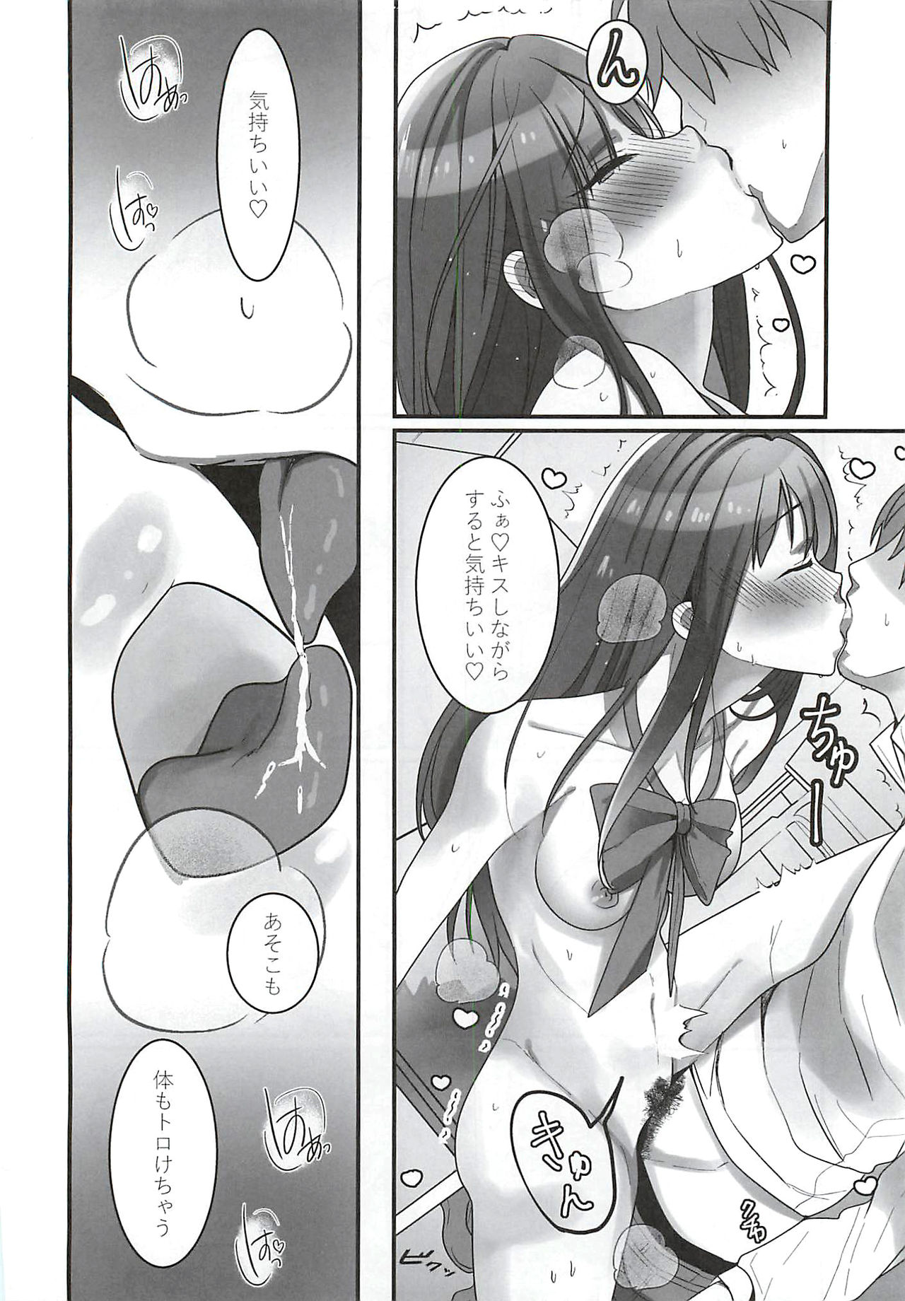 Ano... OO Oshiete Kuremasen ka? - Page 23