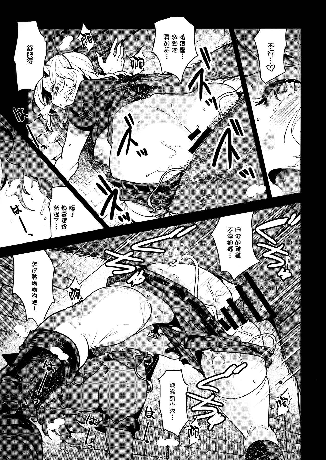 GirlPan Rakugakichou 7 - Page 14