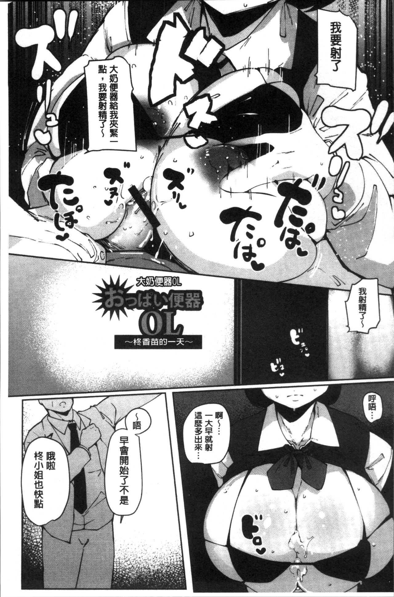 Inshitsu Honeyhole - Page 140