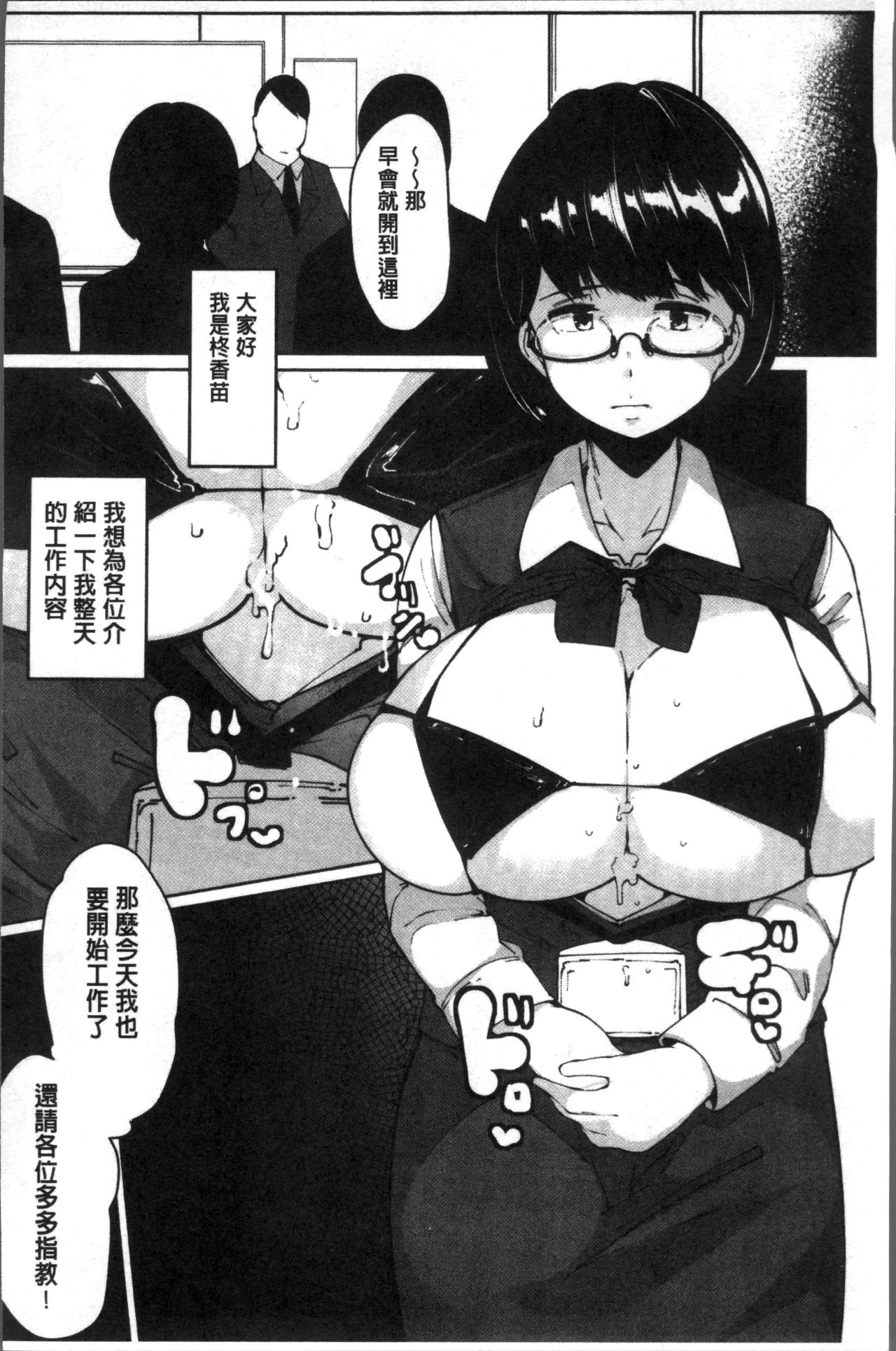 Inshitsu Honeyhole - Page 141