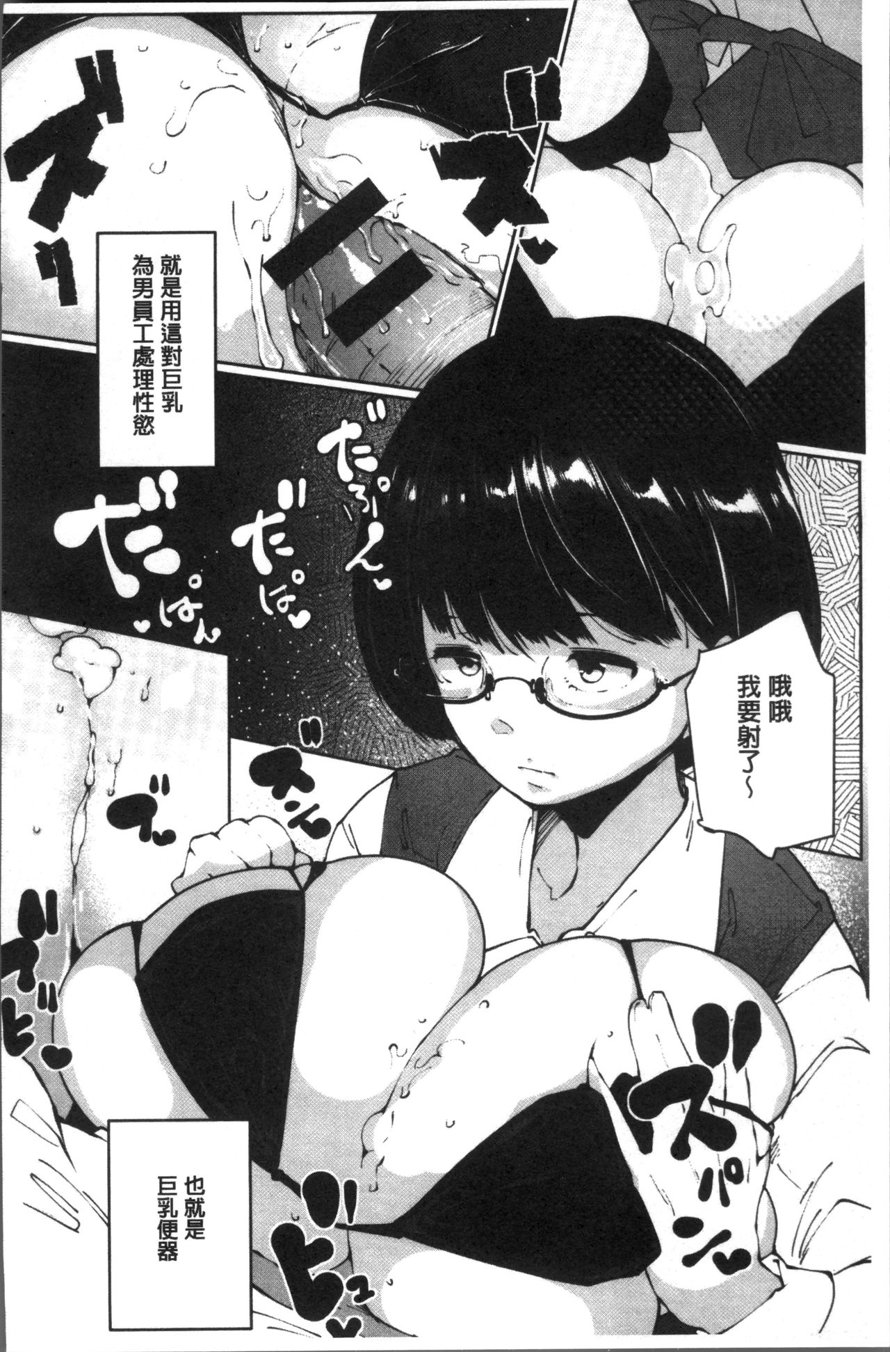 Inshitsu Honeyhole - Page 143