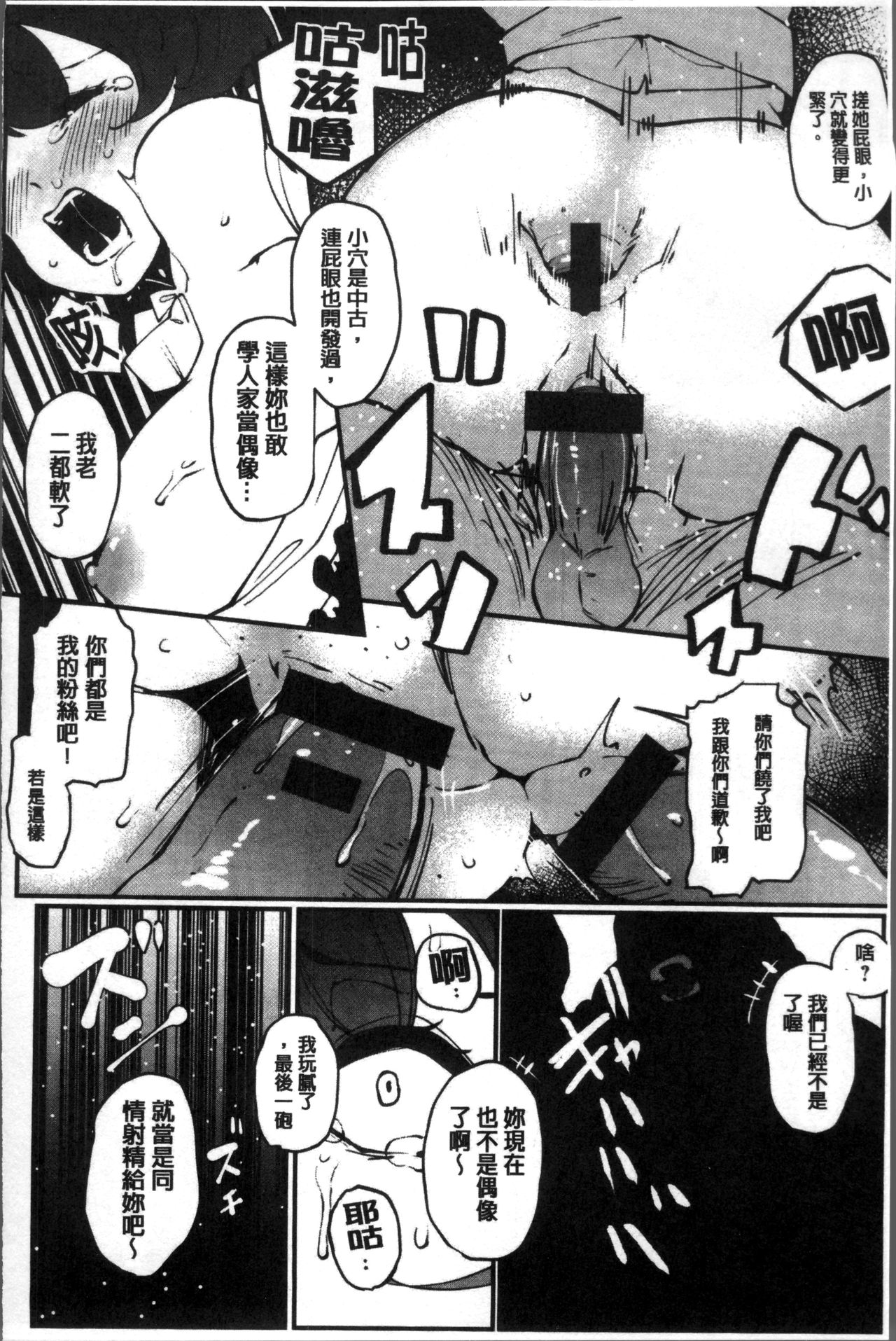 Inshitsu Honeyhole - Page 177