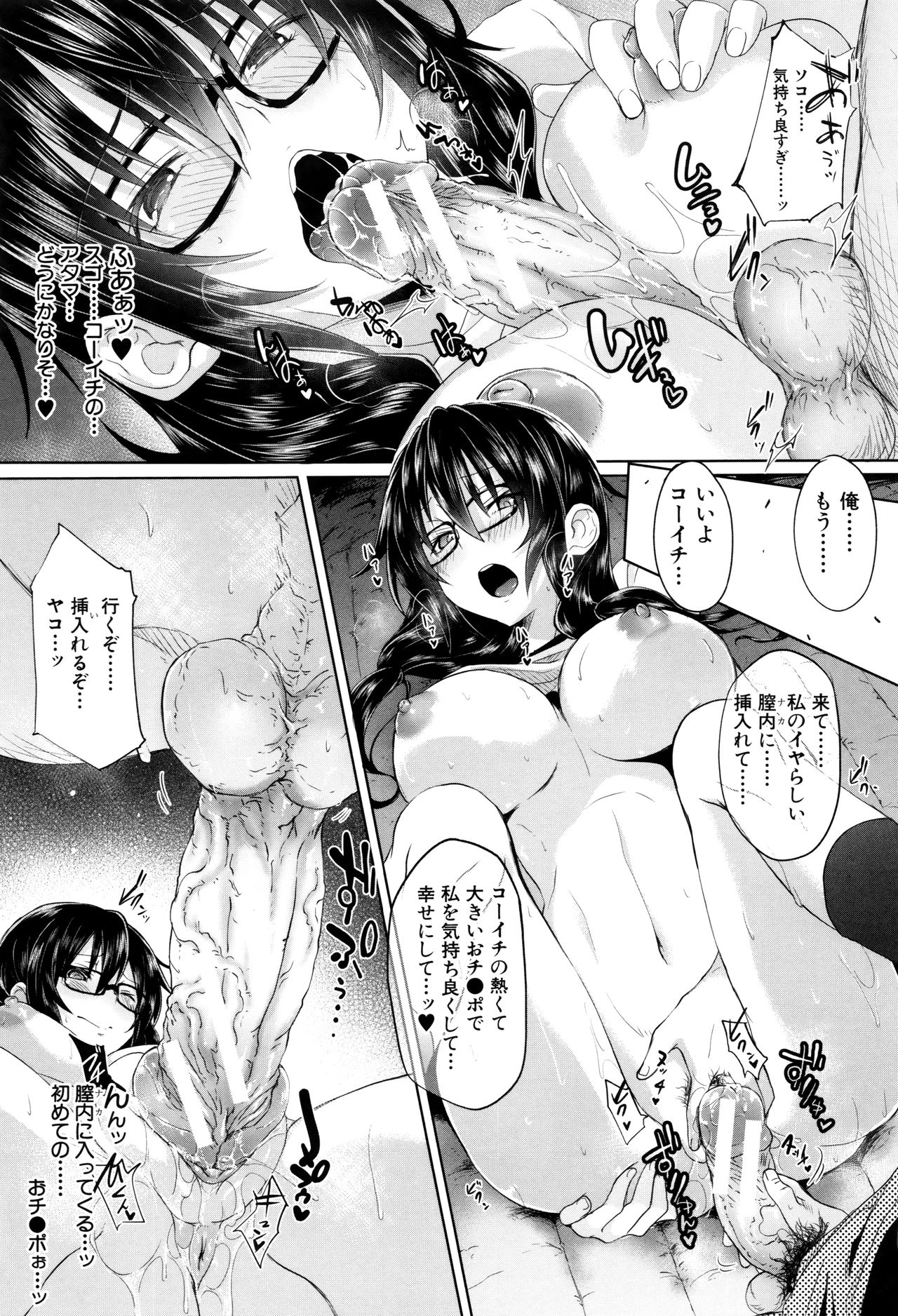 Gakusei ~Shougakuseido~ - Page 113