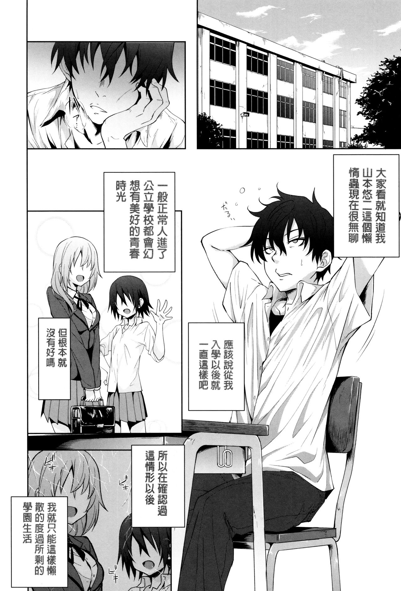 Gakusei ~Shougakuseido~ - Page 122