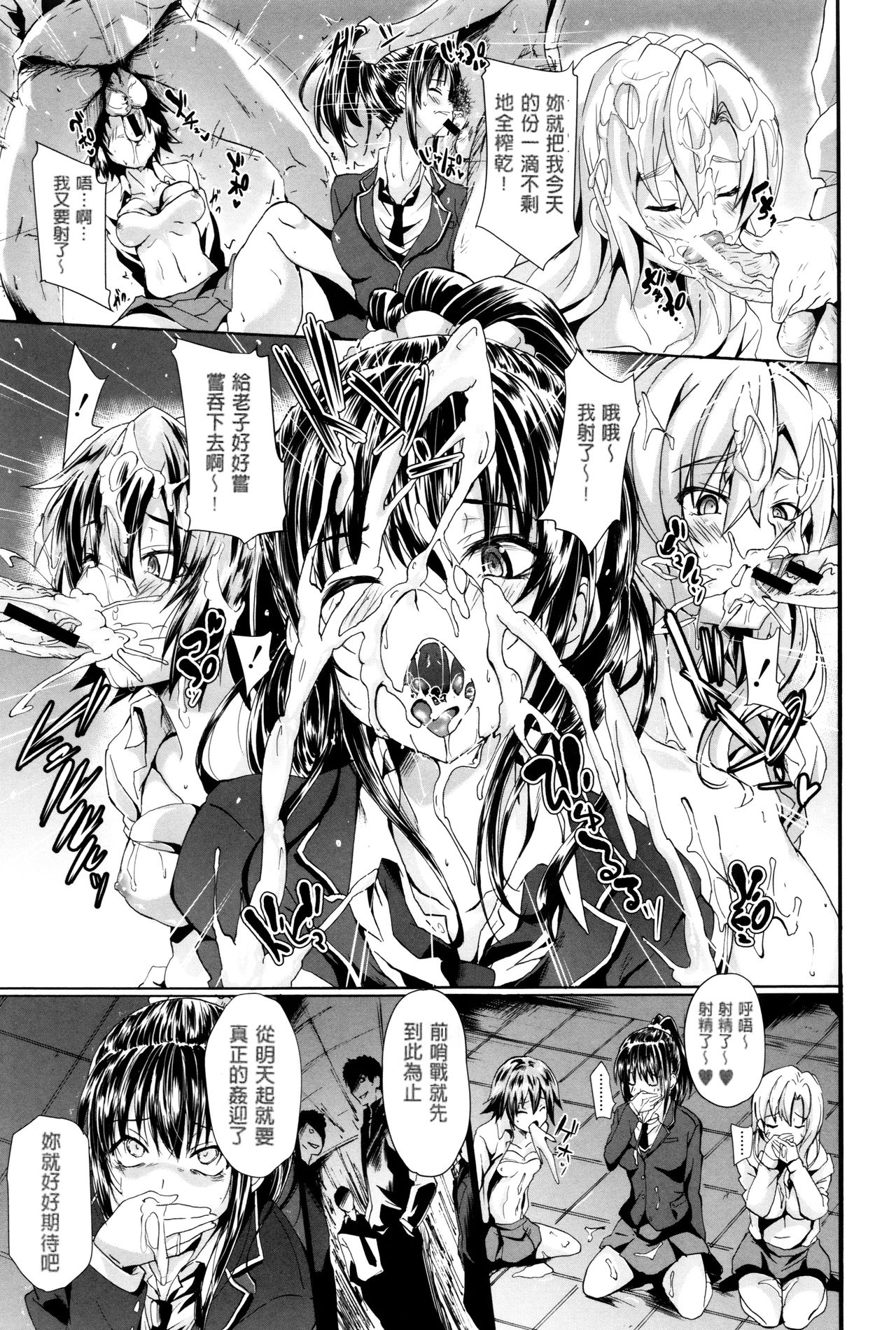 Gakusei ~Shougakuseido~ - Page 157