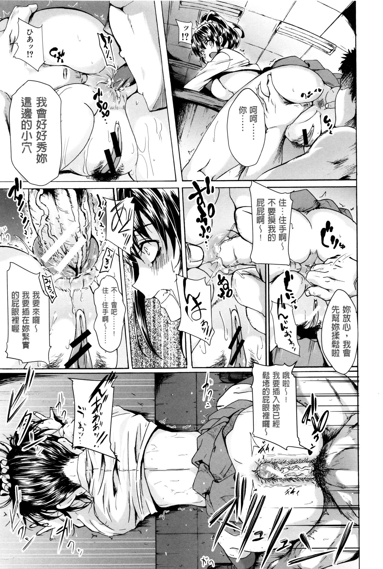 Gakusei ~Shougakuseido~ - Page 161