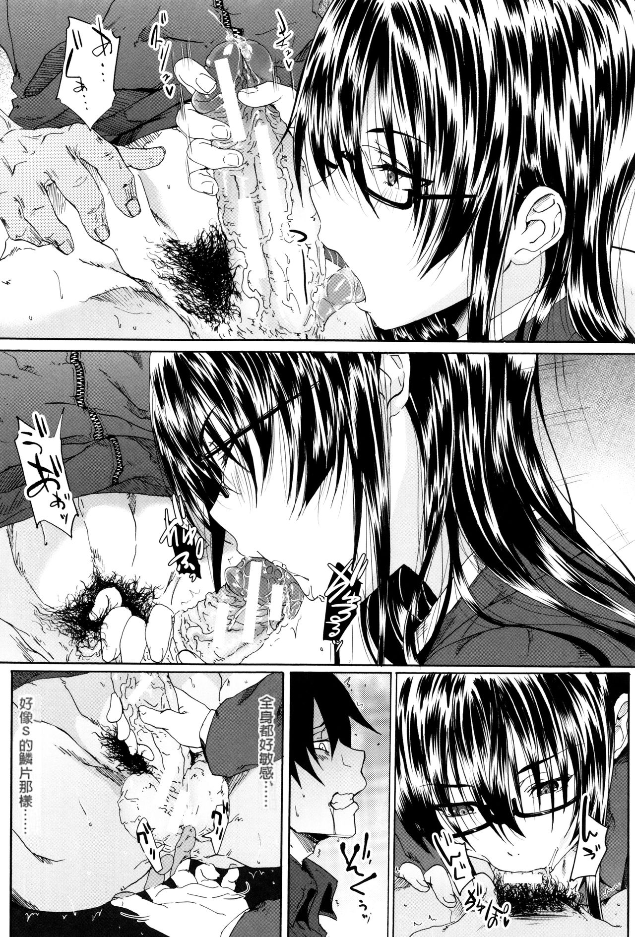 Gakusei ~Shougakuseido~ - Page 50